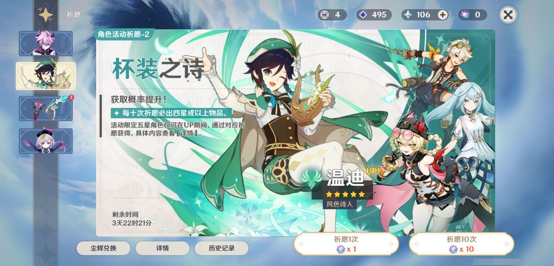 YSMK44371原神账号详情图5 YSMK44371原神账号详情图5