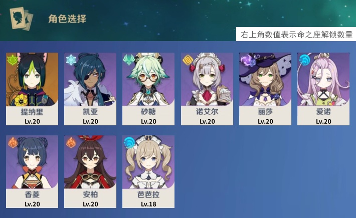 YSMK44376原神账号详情图2 YSMK44376原神账号详情图2