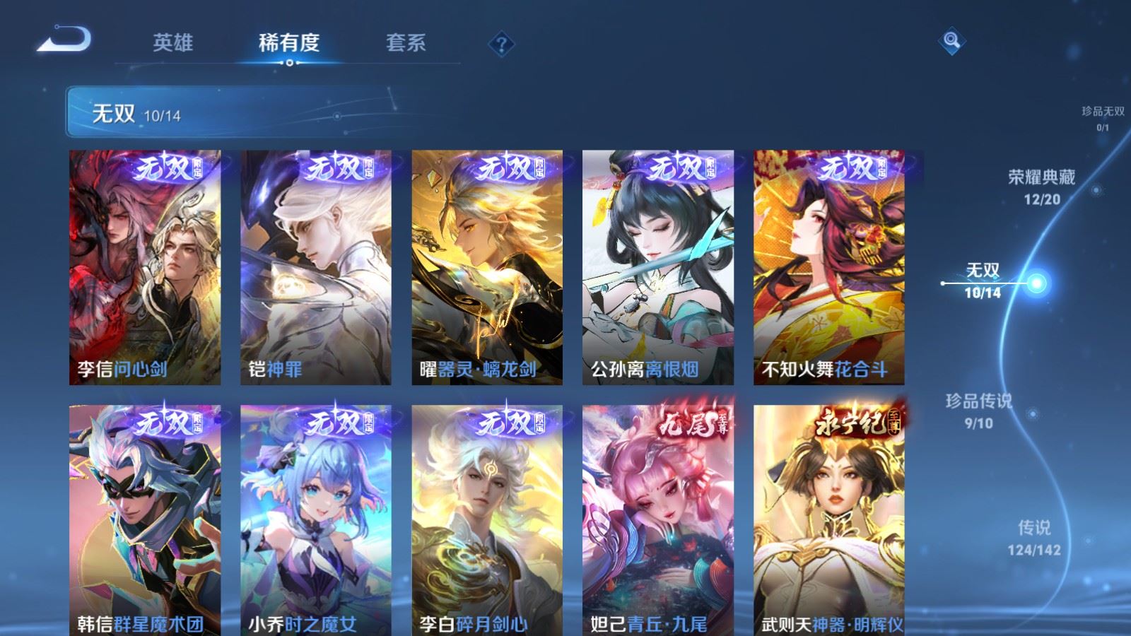 WZCMW4322570王者荣耀账号详情图7