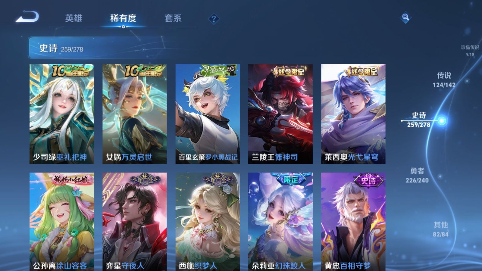 WZCMW4322570王者荣耀账号详情图23