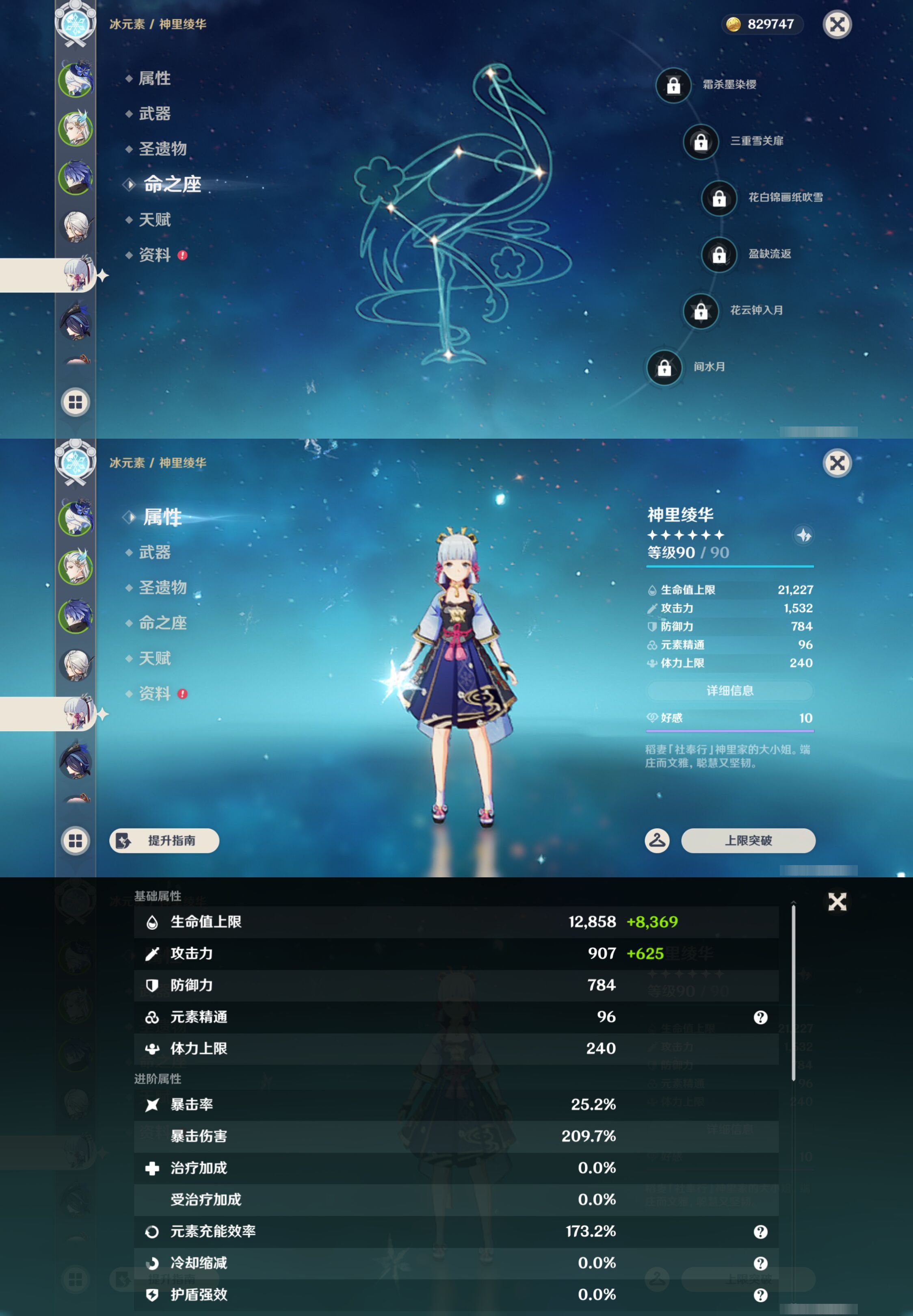 YSMK44389原神账号详情图12