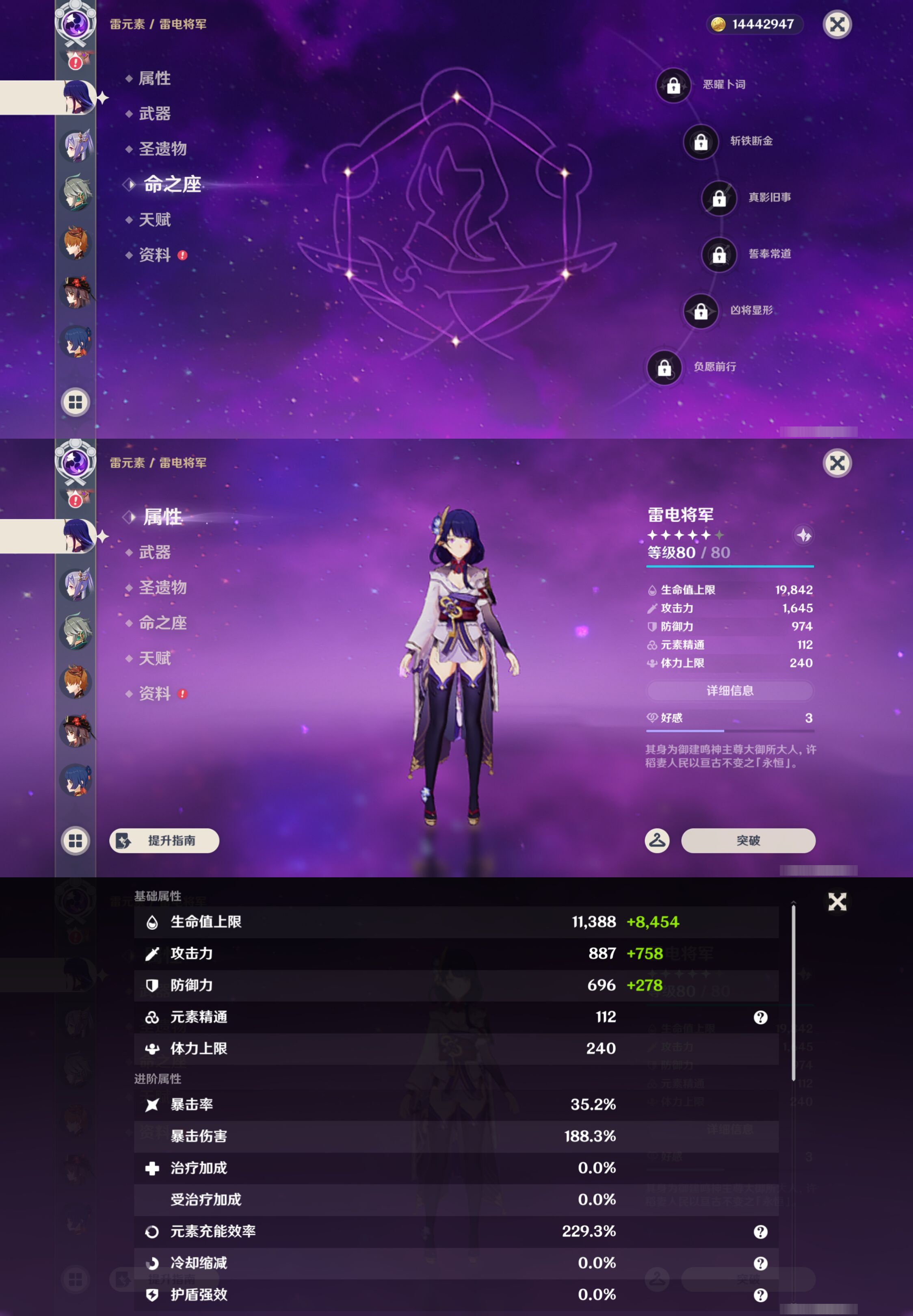 YSMK44386原神账号详情图18
