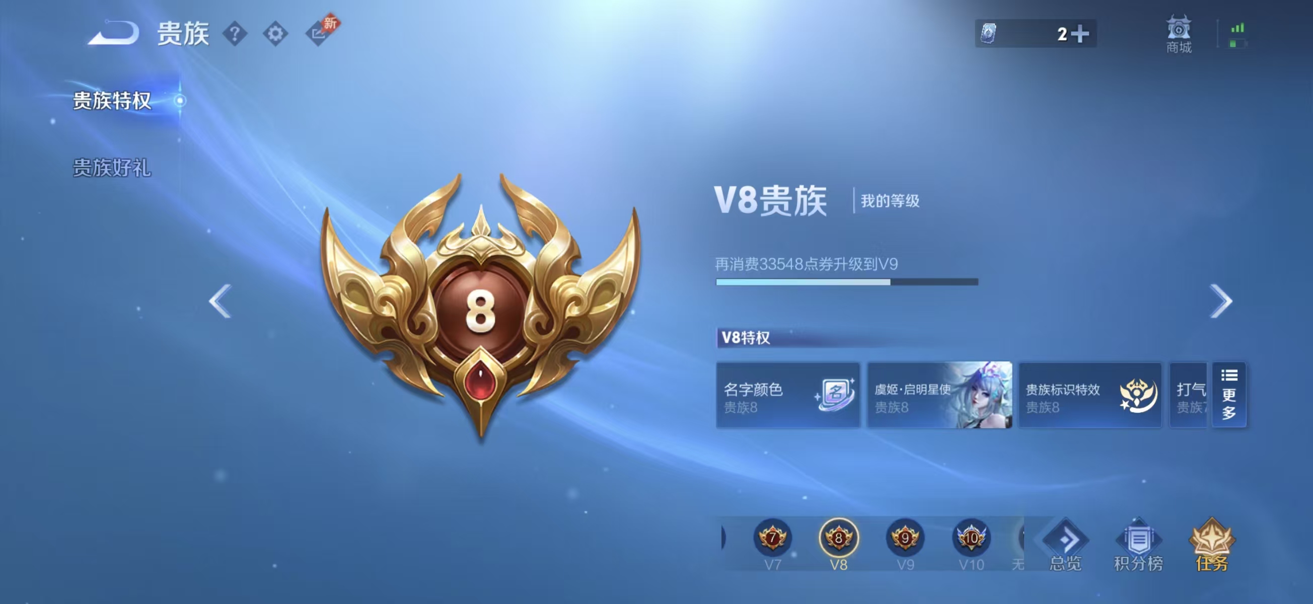 WZCMW4322250王者荣耀账号详情图4