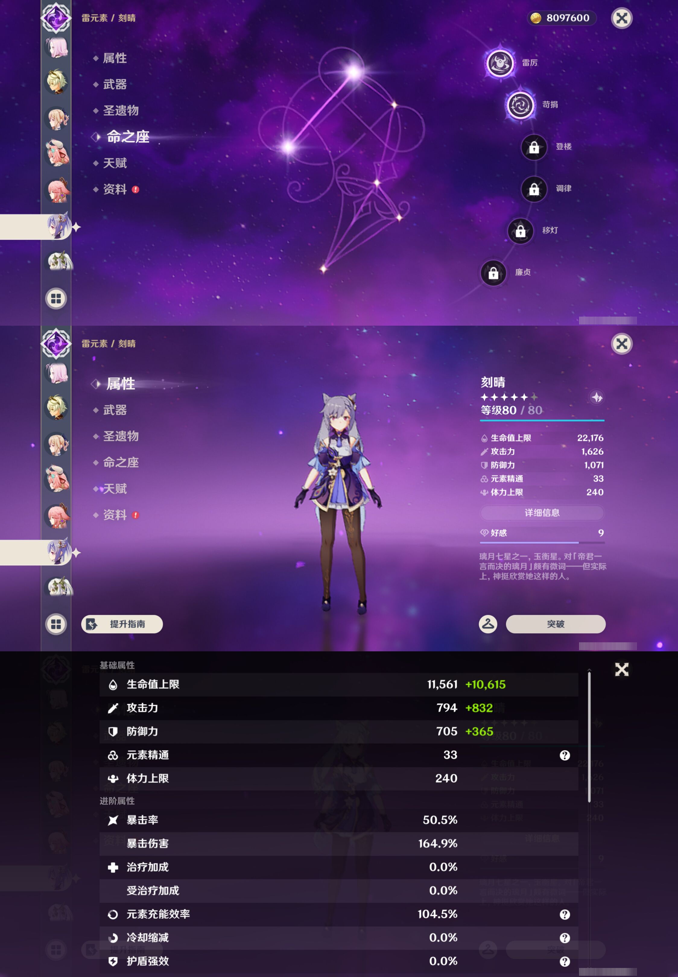 YSMK44391原神账号详情图32