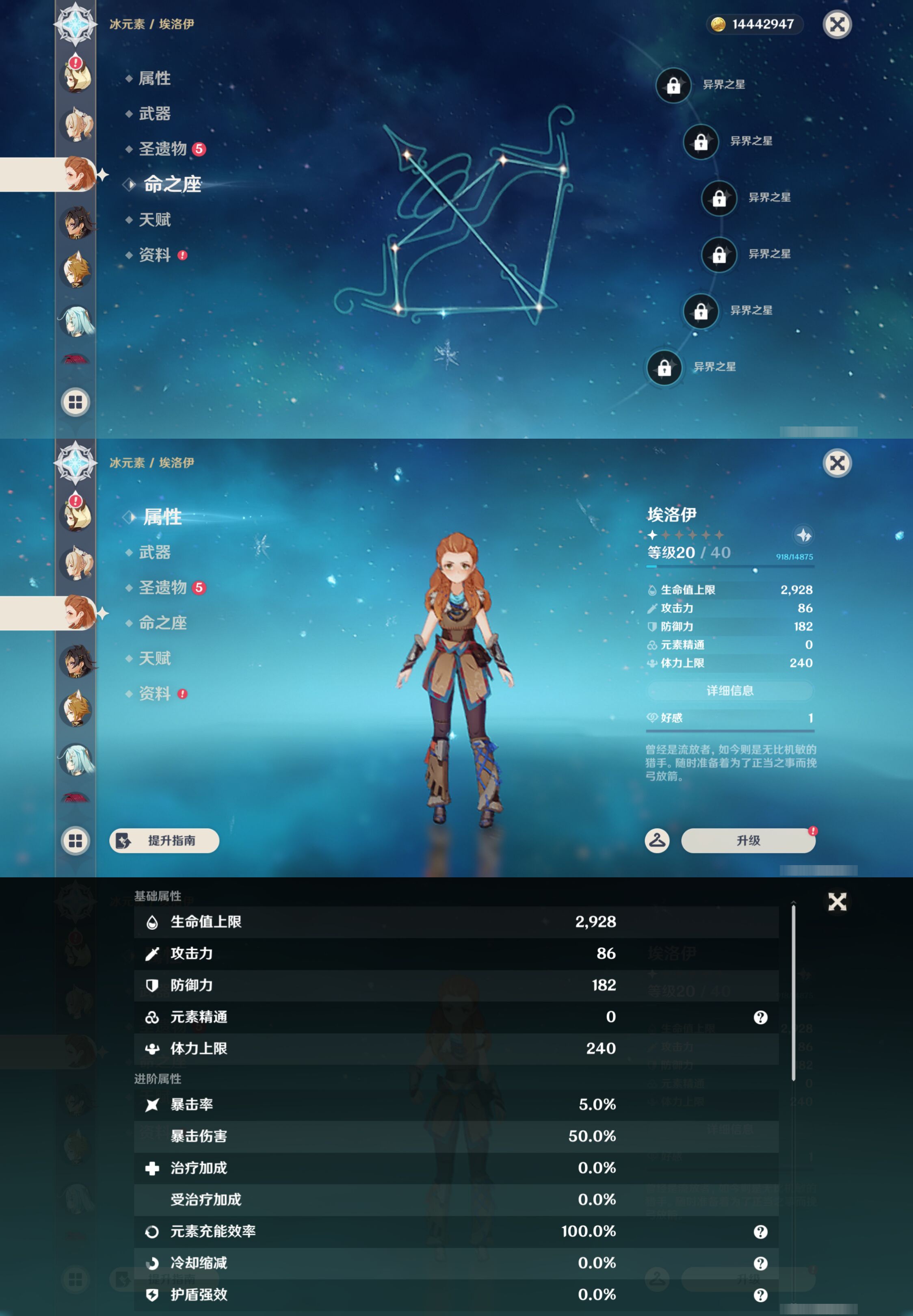 YSMK44386原神账号详情图27
