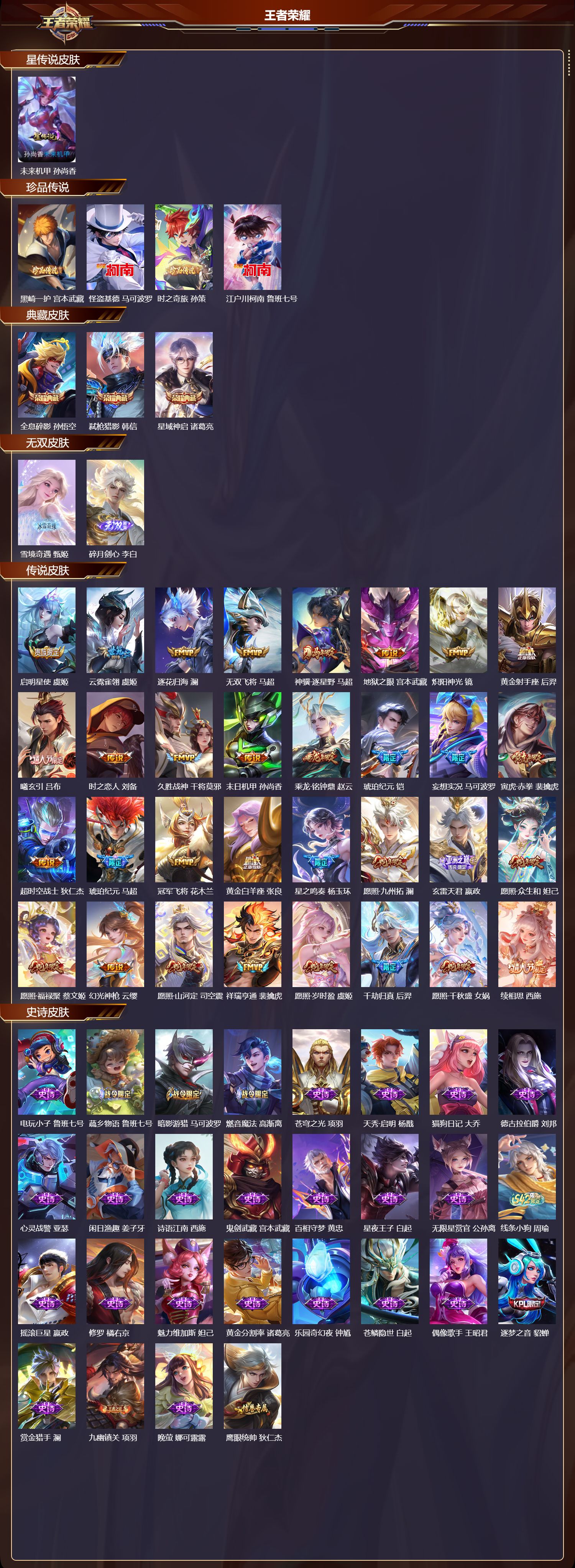 WZMK4302344王者荣耀账号详情图1 WZMK4302344王者荣耀账号详情图1