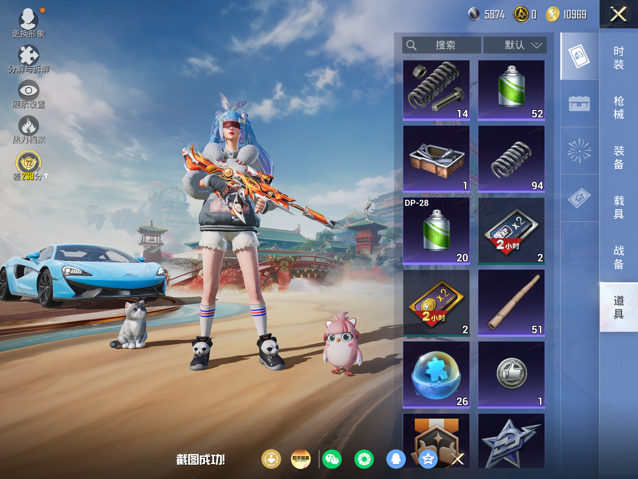 HPCMW4185141和平精英账号详情图13