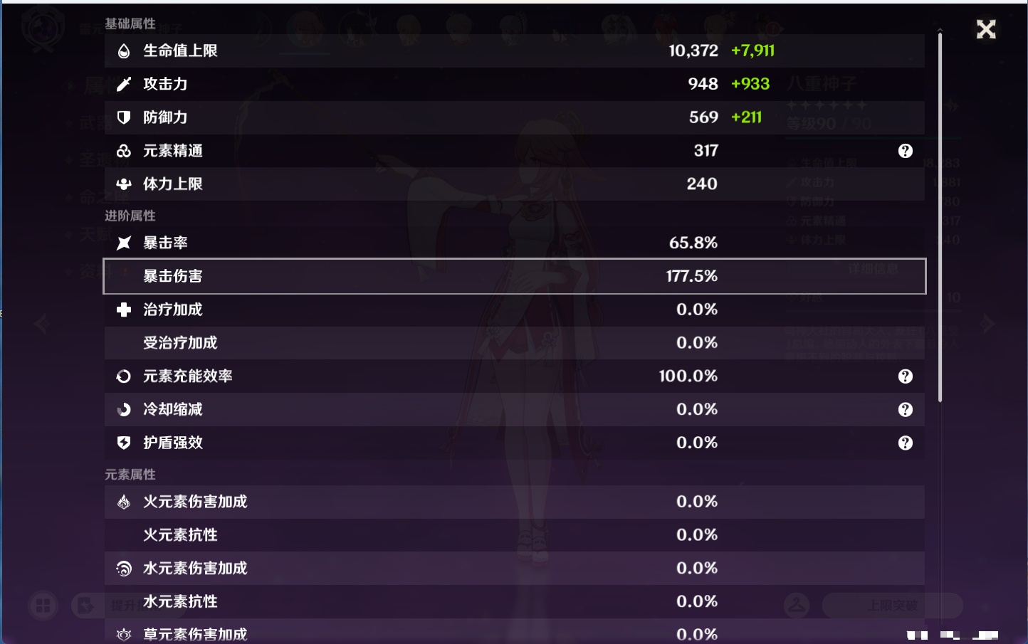YSMK44379原神账号详情图40