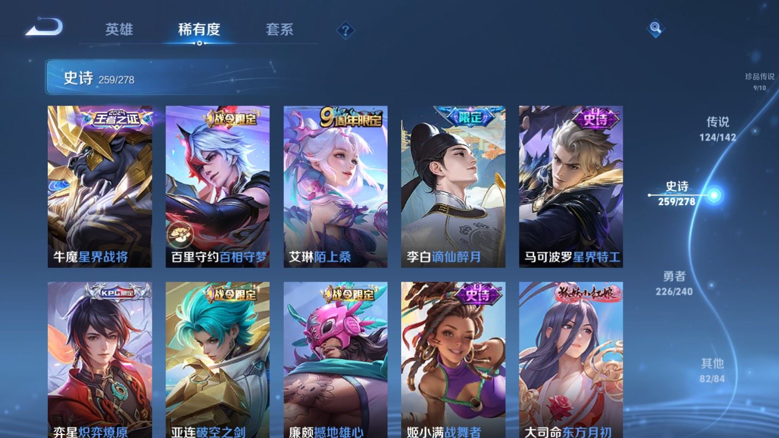 WZCMW4322570王者荣耀账号详情图26