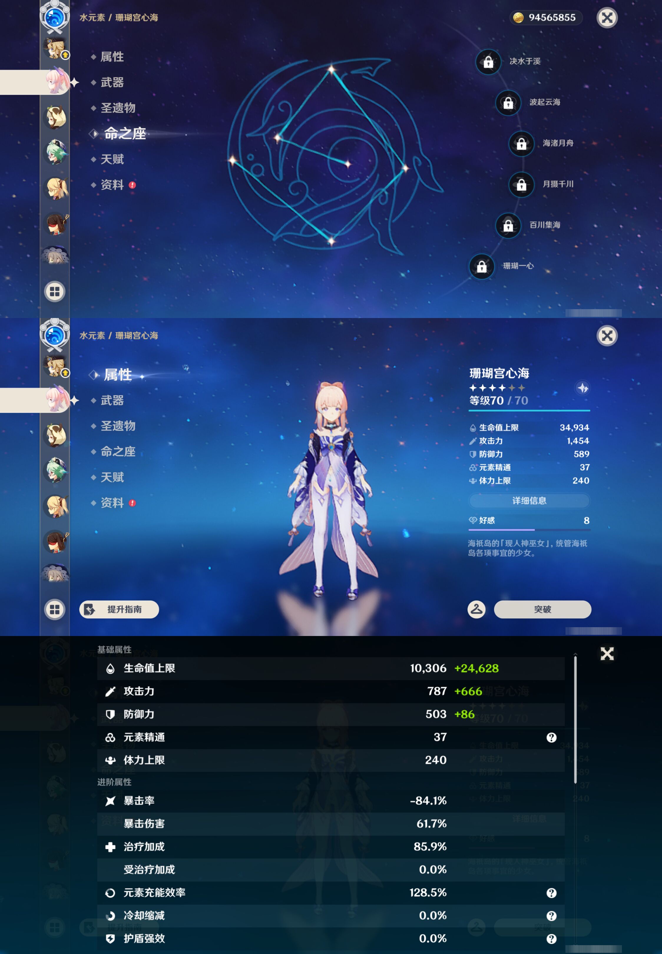 YSMK44387原神账号详情图37 YSMK44387原神账号详情图37