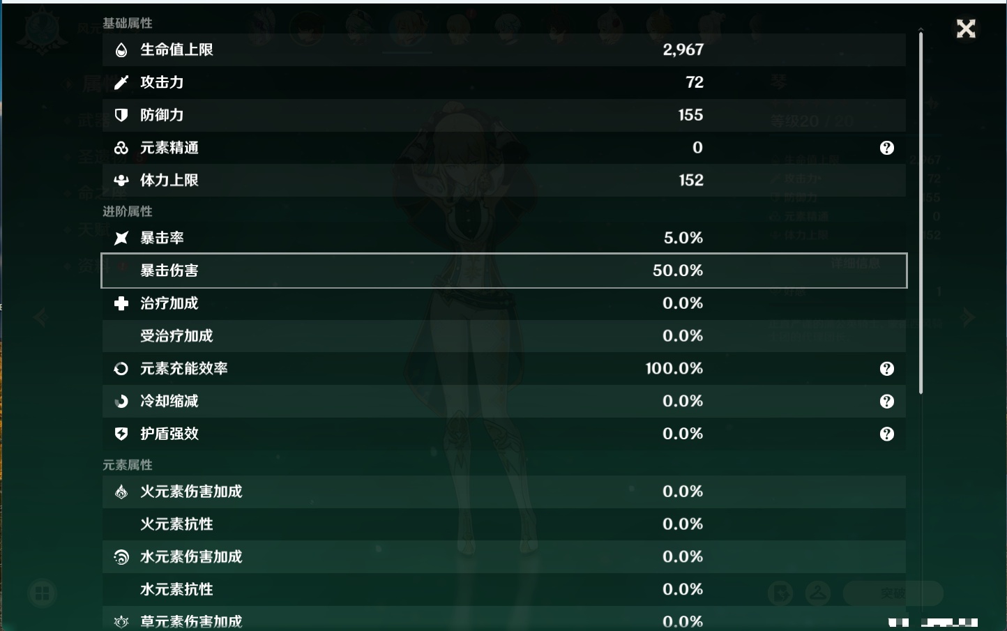 YSMK44373原神账号详情图7 YSMK44373原神账号详情图7