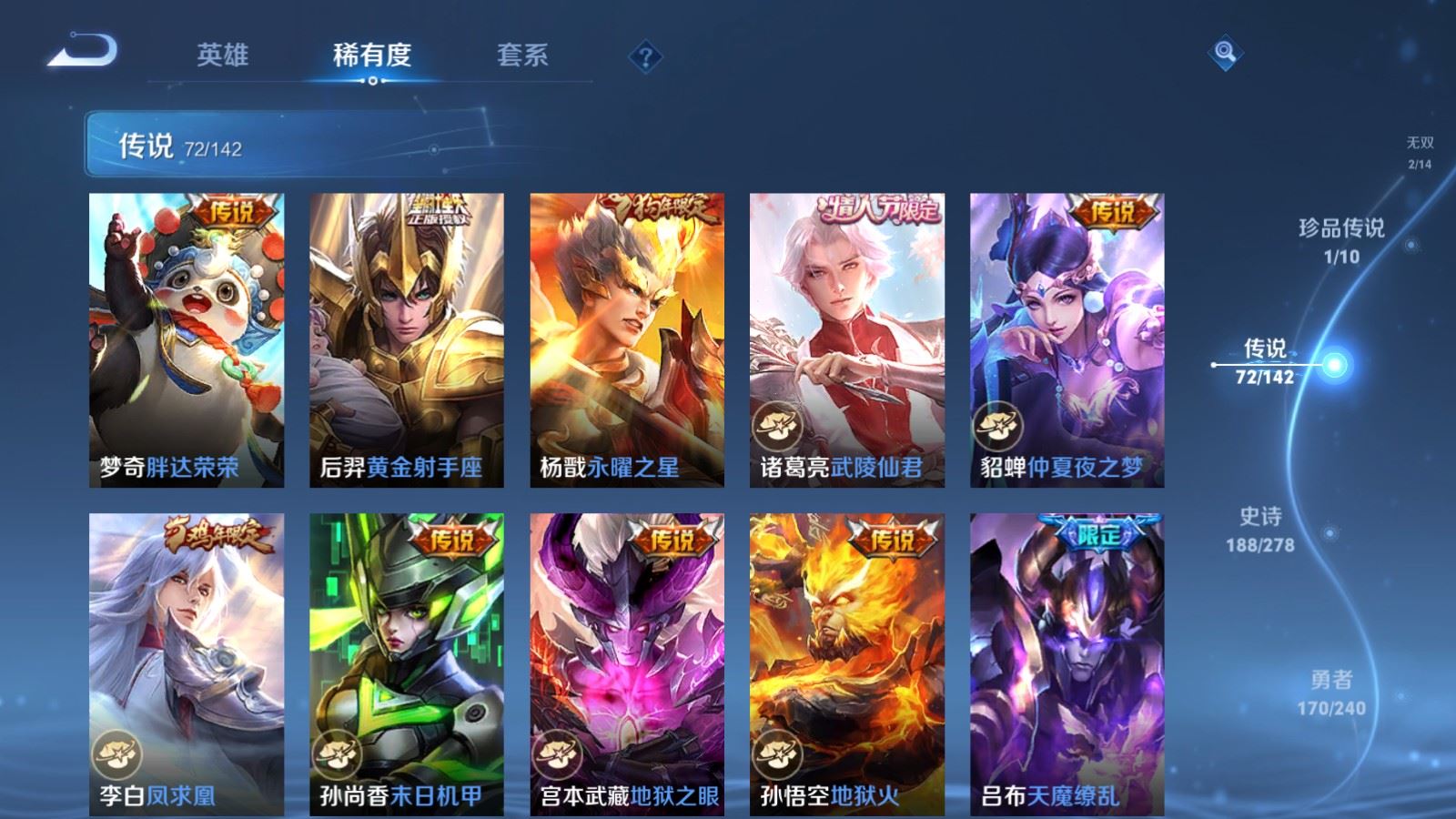 WZCMW4322964王者荣耀账号详情图13
