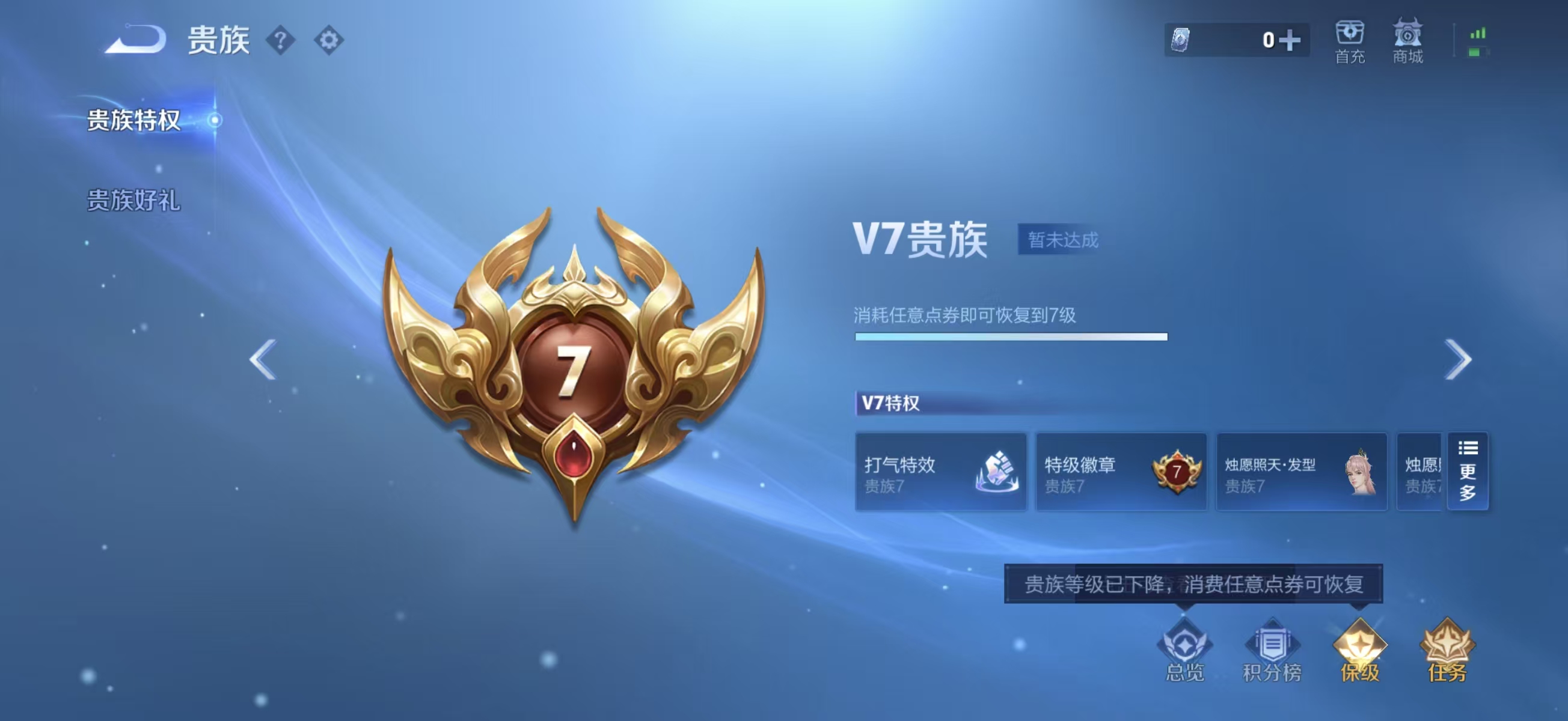 WZCMW4322255王者荣耀账号详情图4