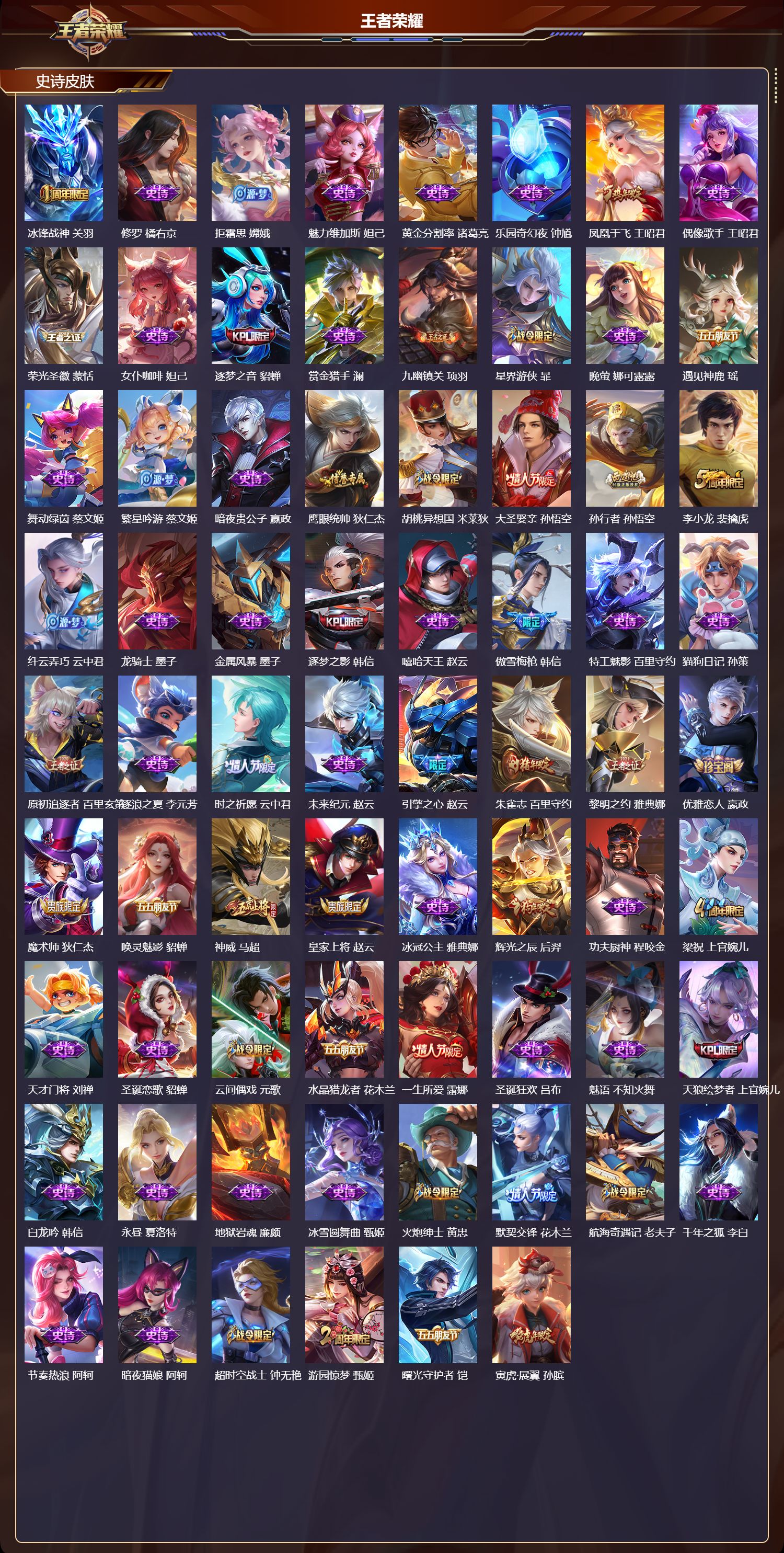 WZMK4302224王者荣耀账号详情图2 WZMK4302224王者荣耀账号详情图2