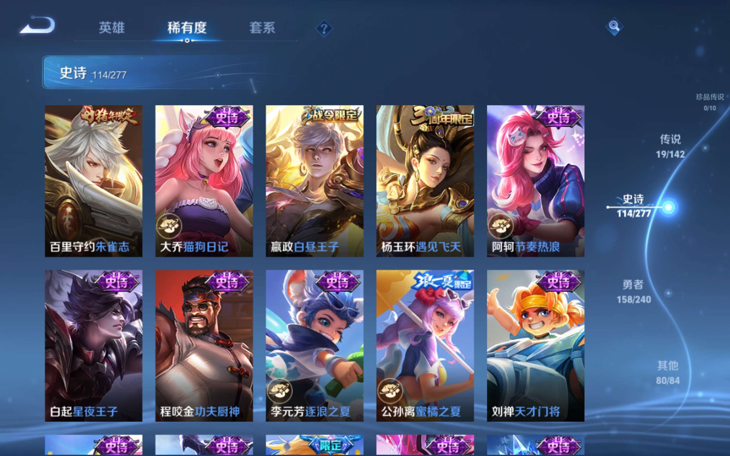 WZCMW4322317王者荣耀账号详情图14