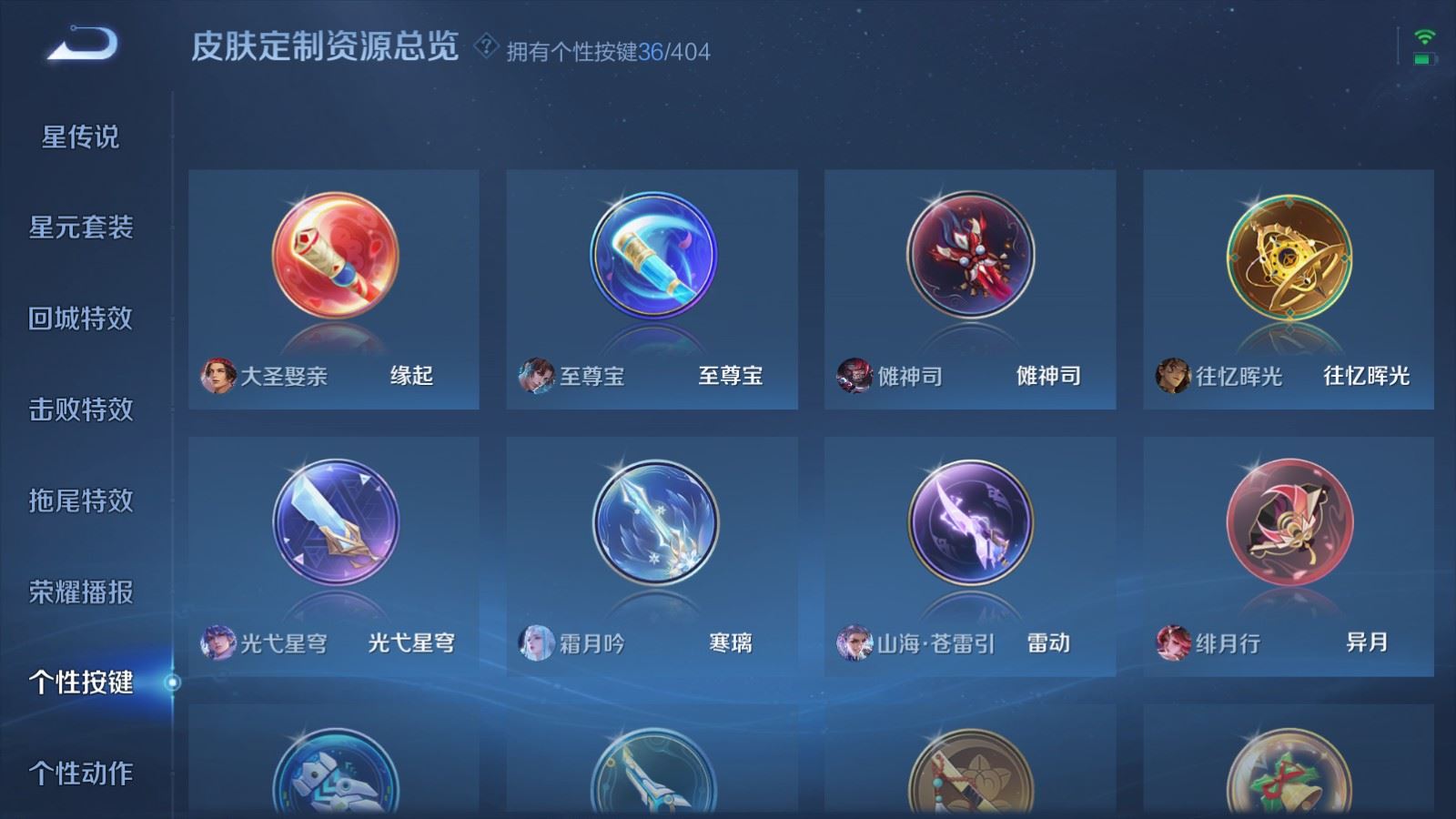 WZCMW4322482王者荣耀账号详情图30