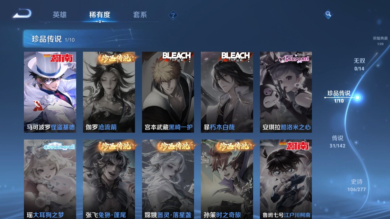 WZCMW4322505王者荣耀账号详情图10