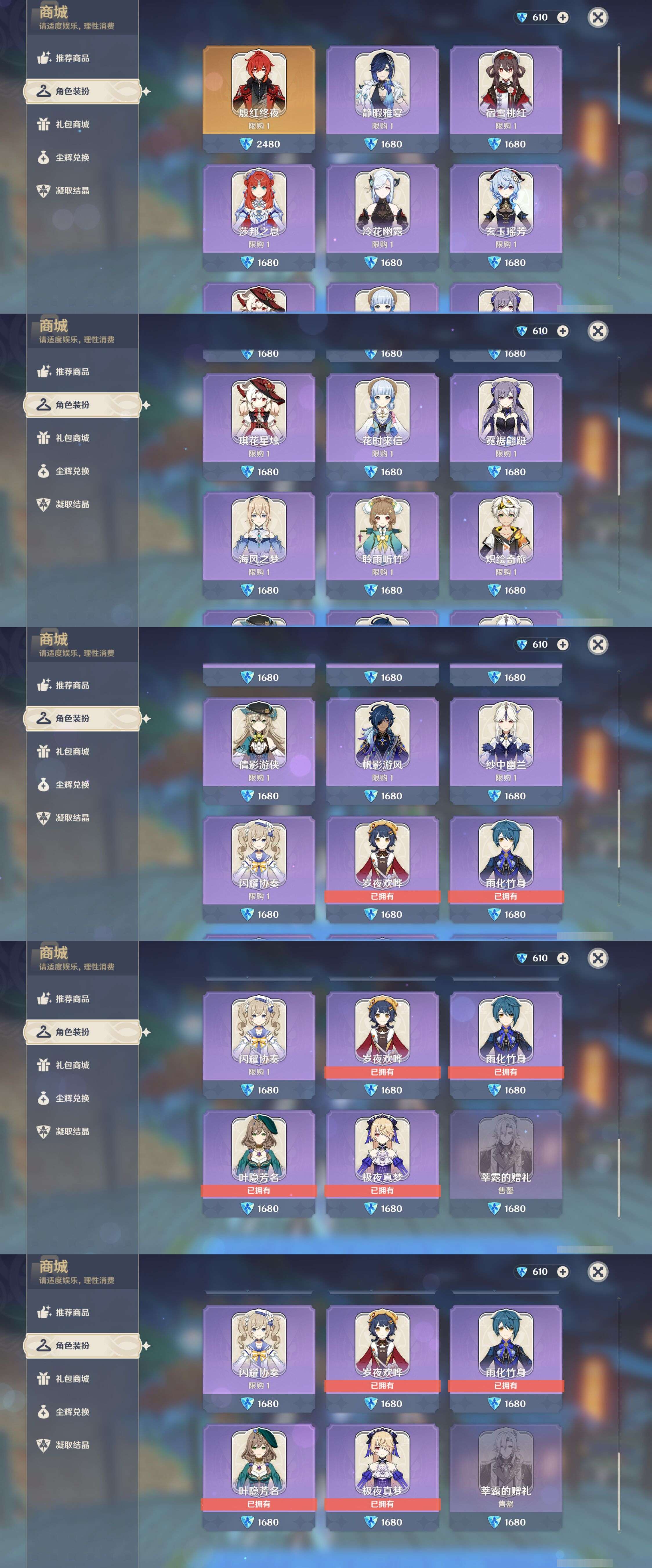YSMK44383原神账号详情图49