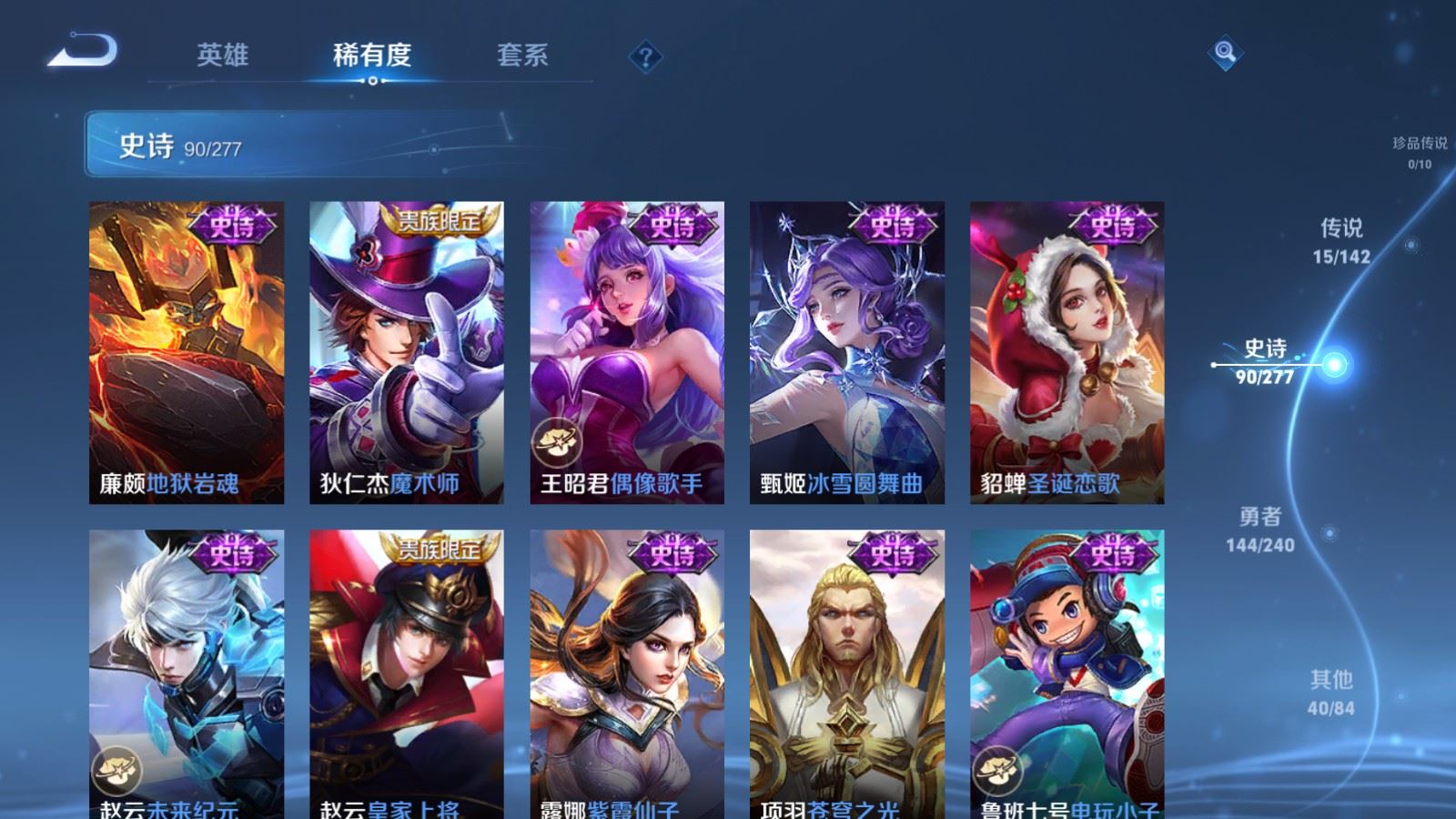 WZCMW4359151王者荣耀账号详情图17