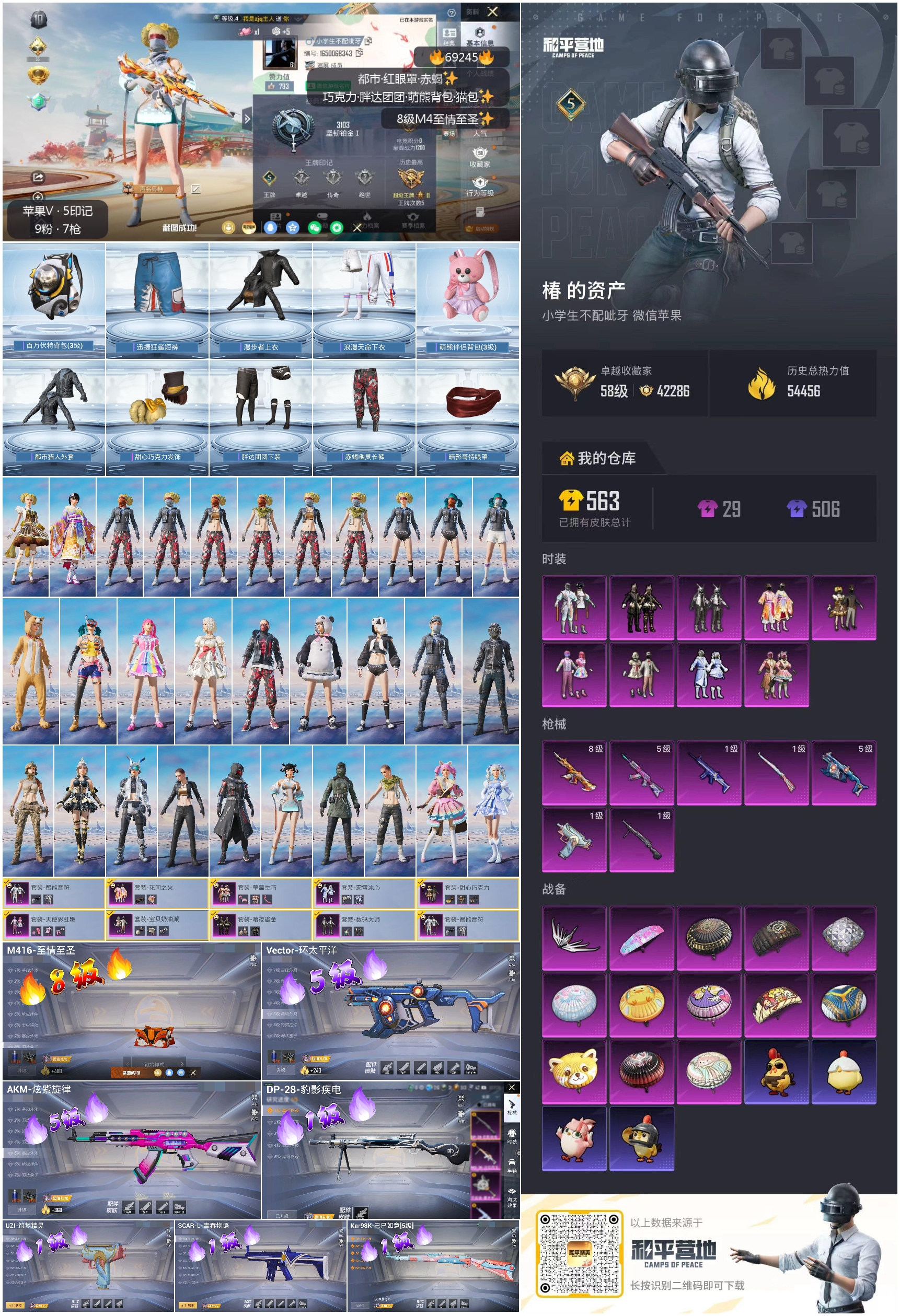 HPCMW4179299和平精英账号详情图3