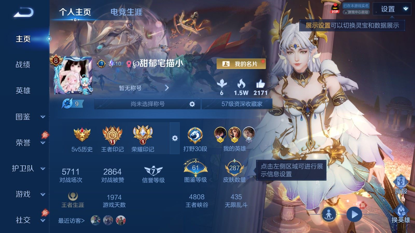 WZCMW4322404王者荣耀账号详情图1