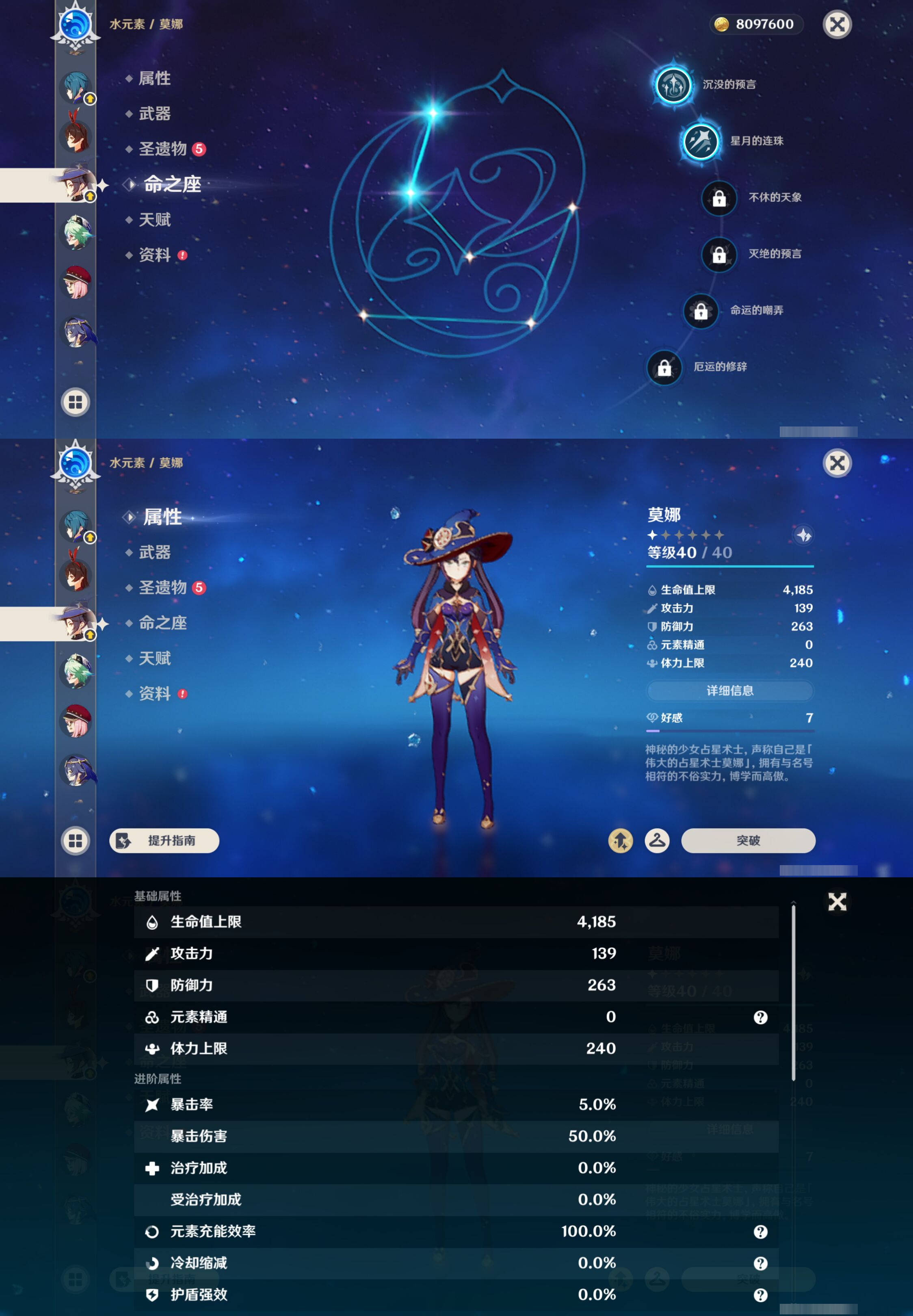 YSMK44391原神账号详情图36