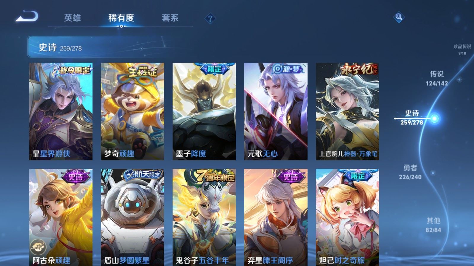 WZCMW4322570王者荣耀账号详情图31