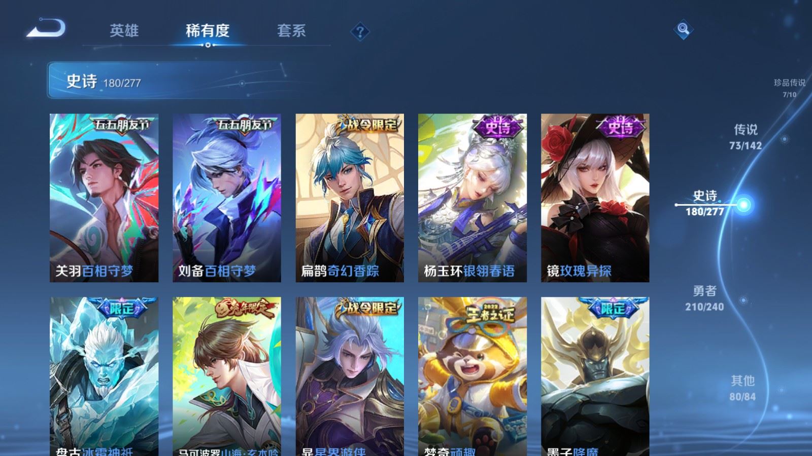 WZCMW4322315王者荣耀账号详情图22