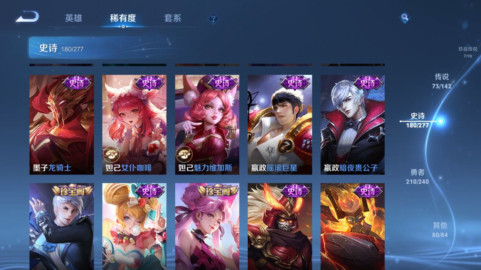 WZCMW4322315王者荣耀账号详情图32