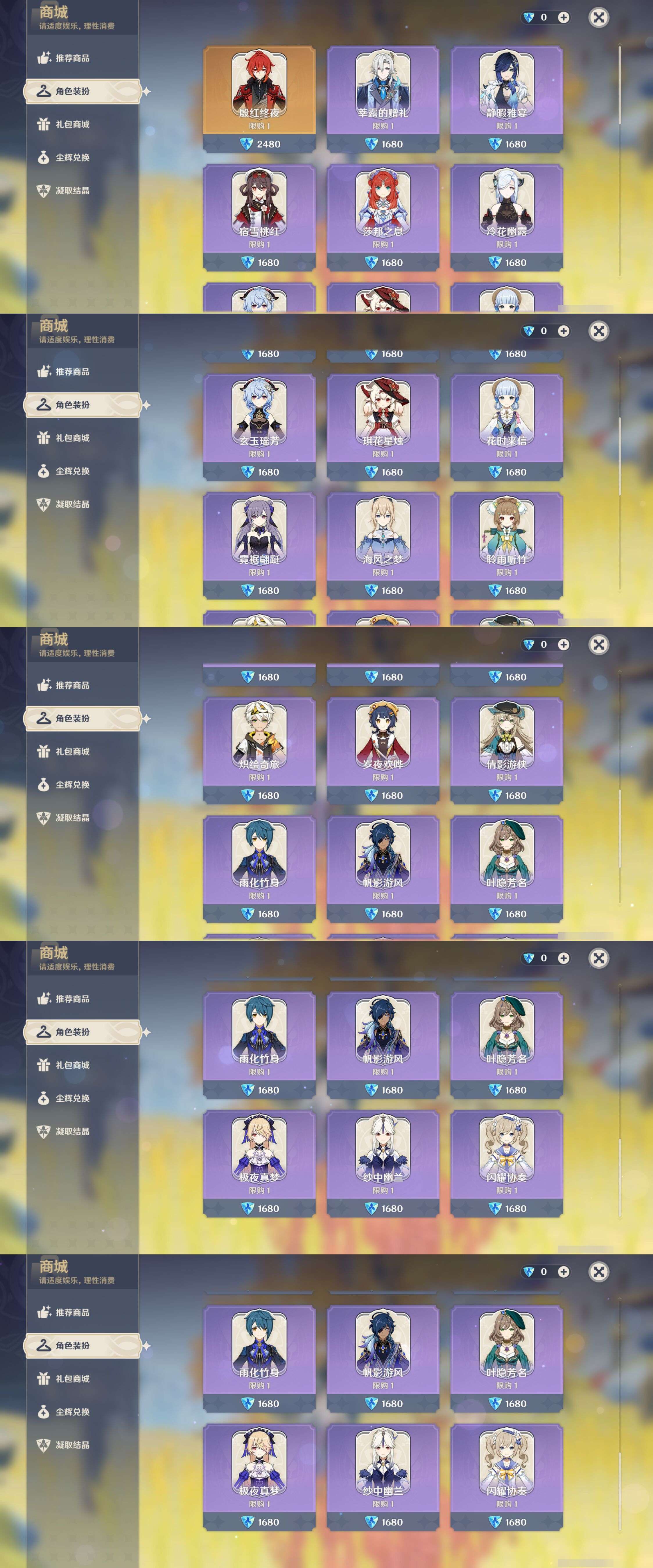 YSMK44394原神账号详情图18