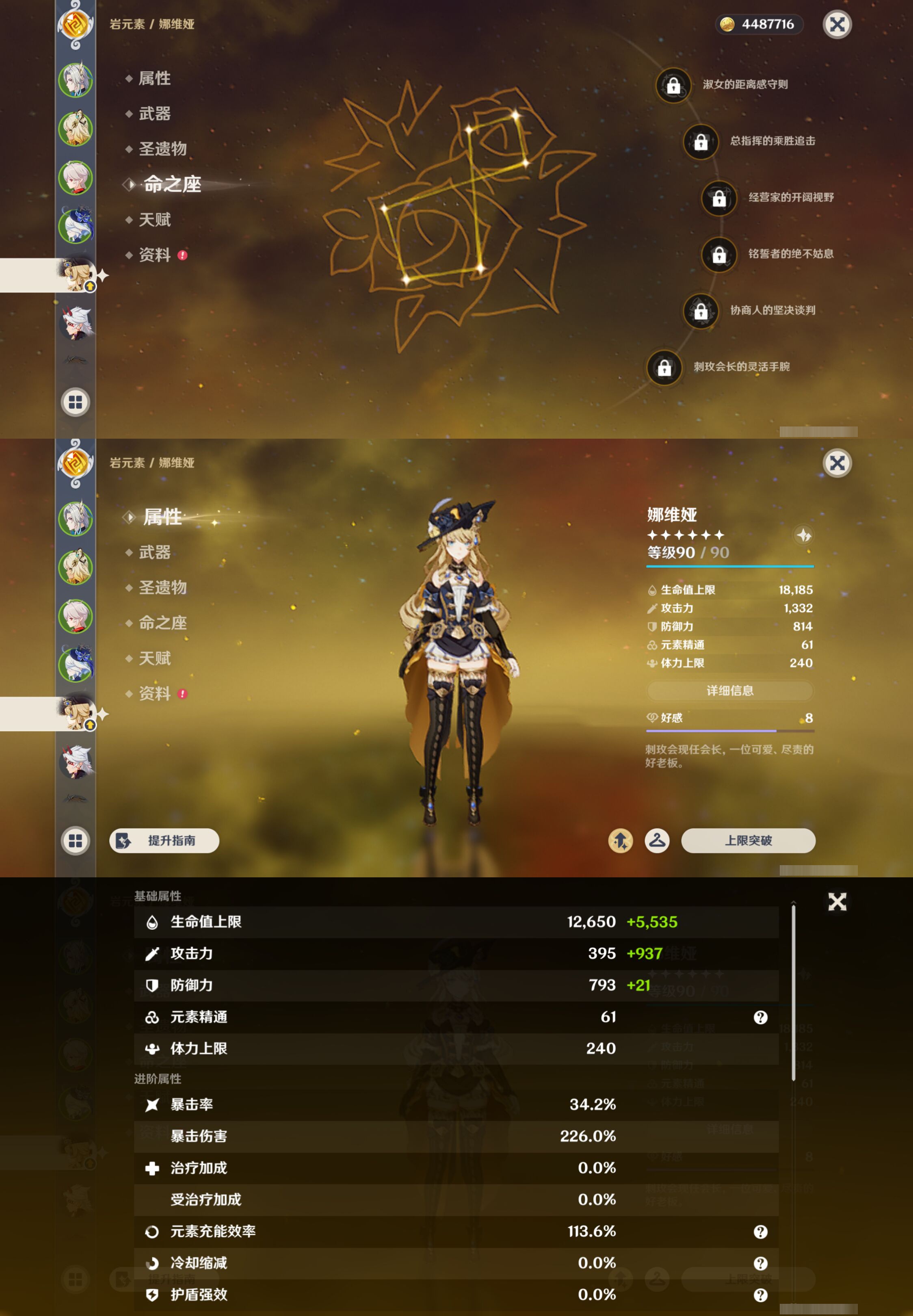 YSMK44383原神账号详情图12