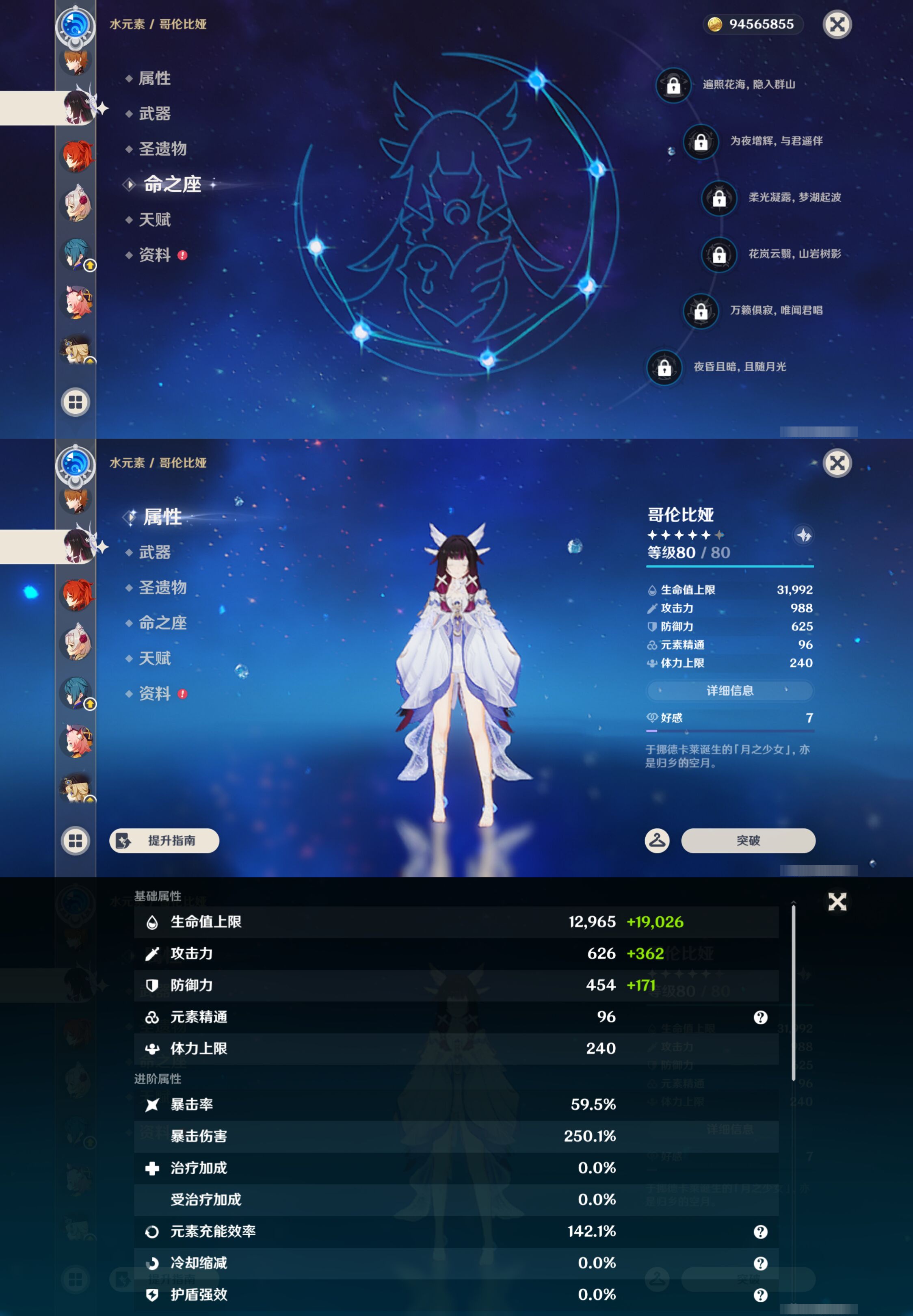 YSMK44387原神账号详情图34 YSMK44387原神账号详情图34
