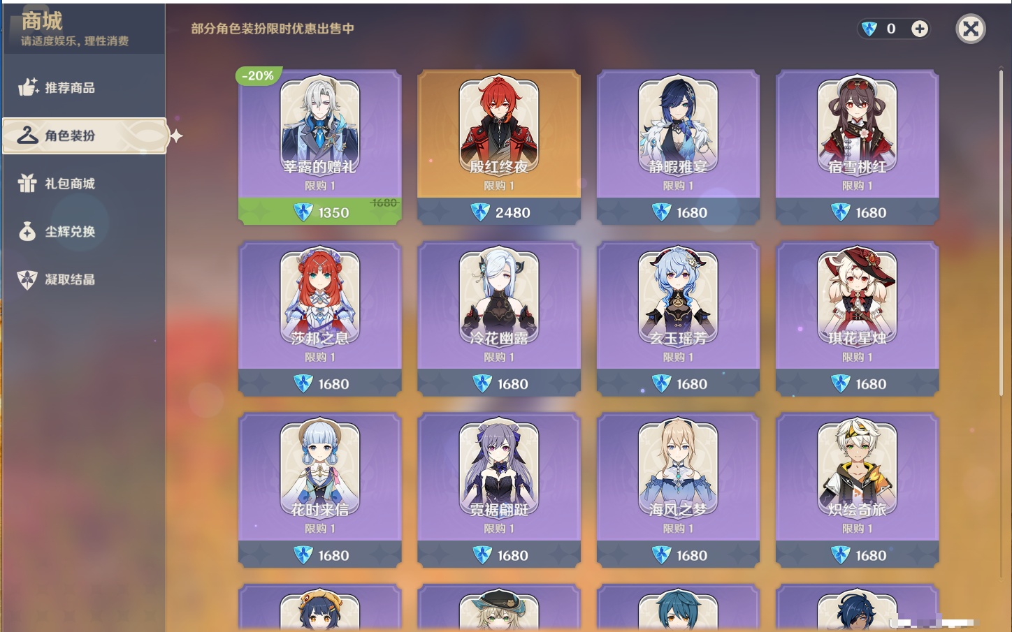 YSMK44375原神账号详情图3 YSMK44375原神账号详情图3