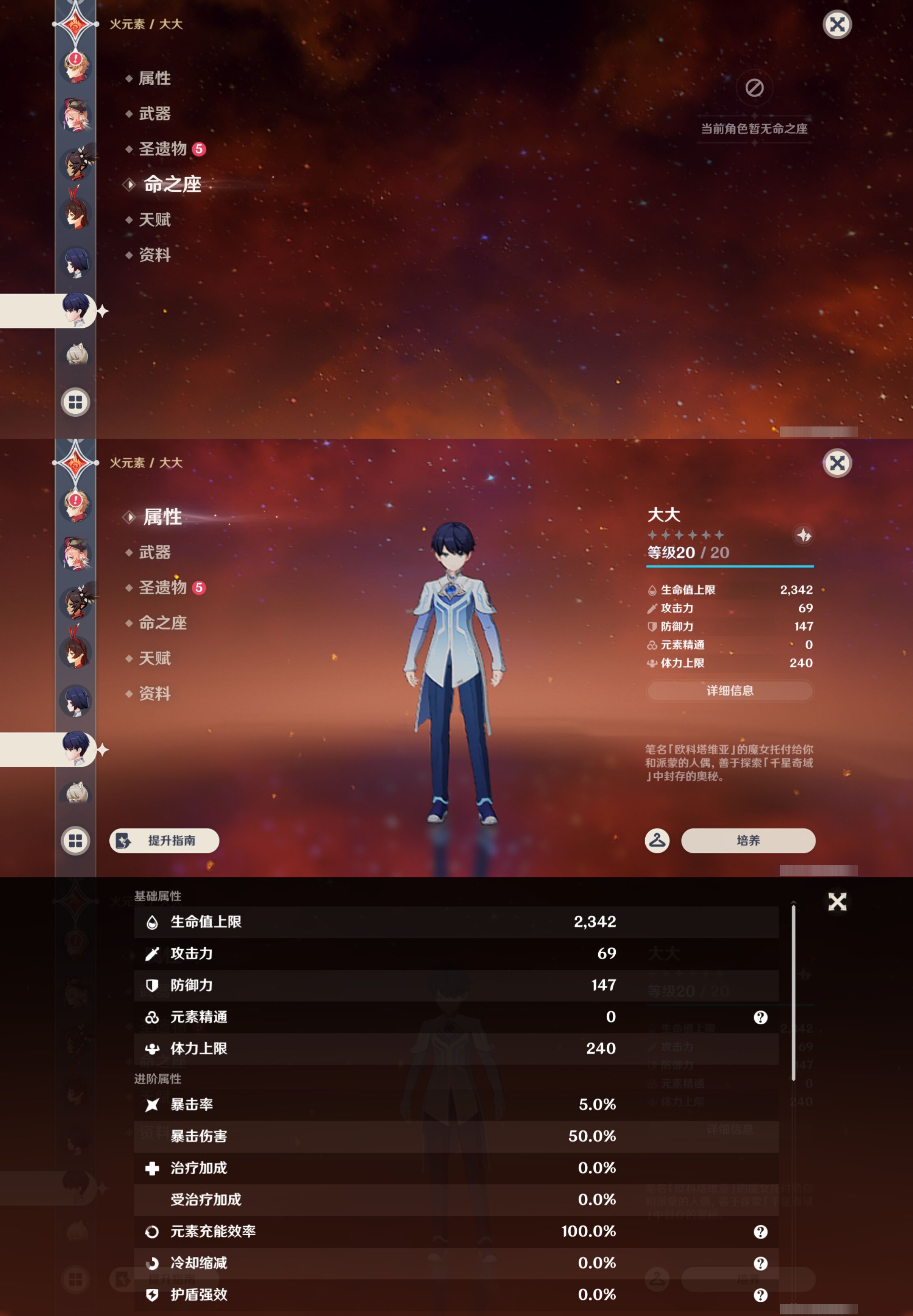YSMK44381原神账号详情图41 YSMK44381原神账号详情图41