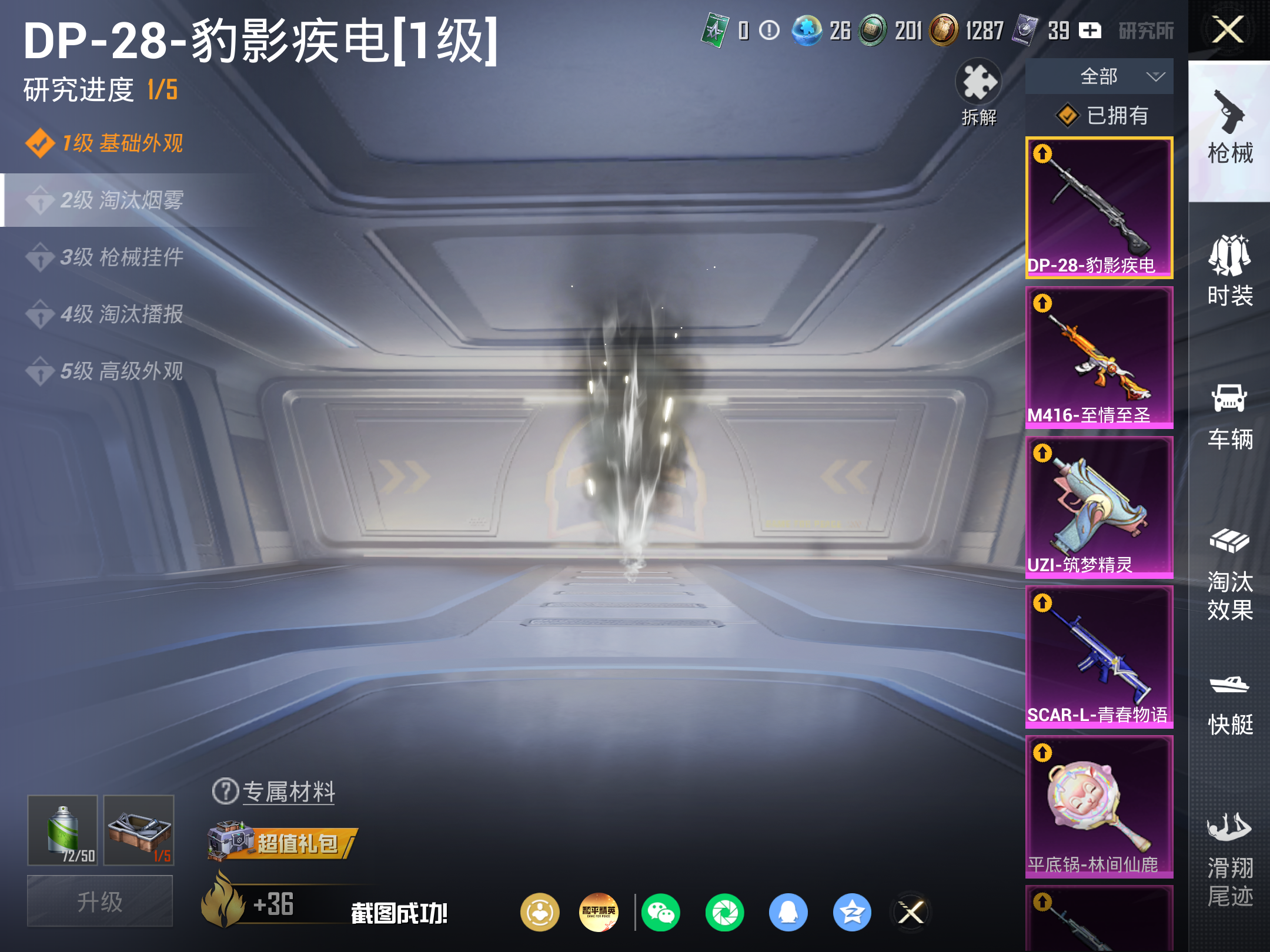 HPCMW4185141和平精英账号详情图14