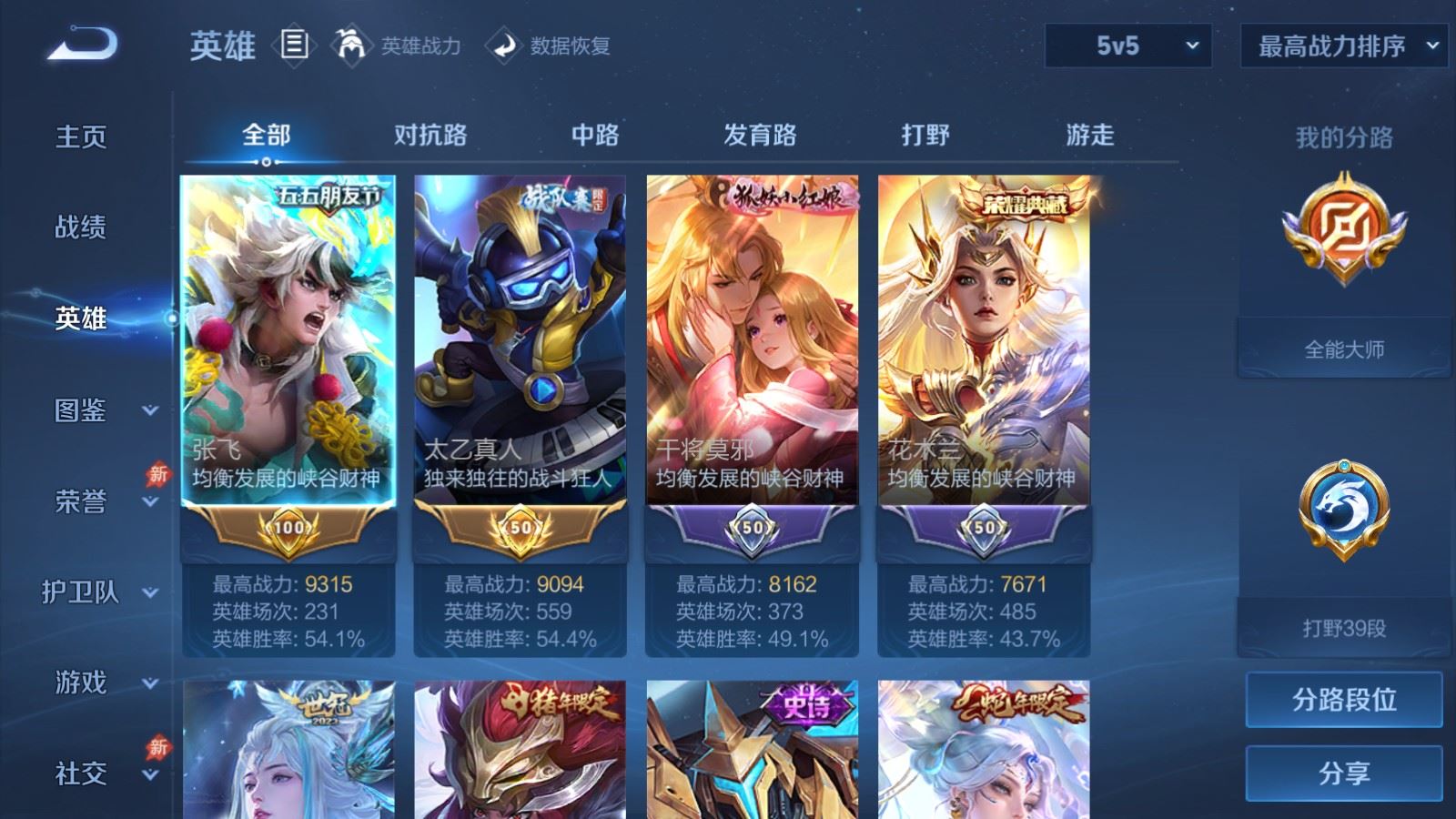 WZCMW4322653王者荣耀账号详情图2