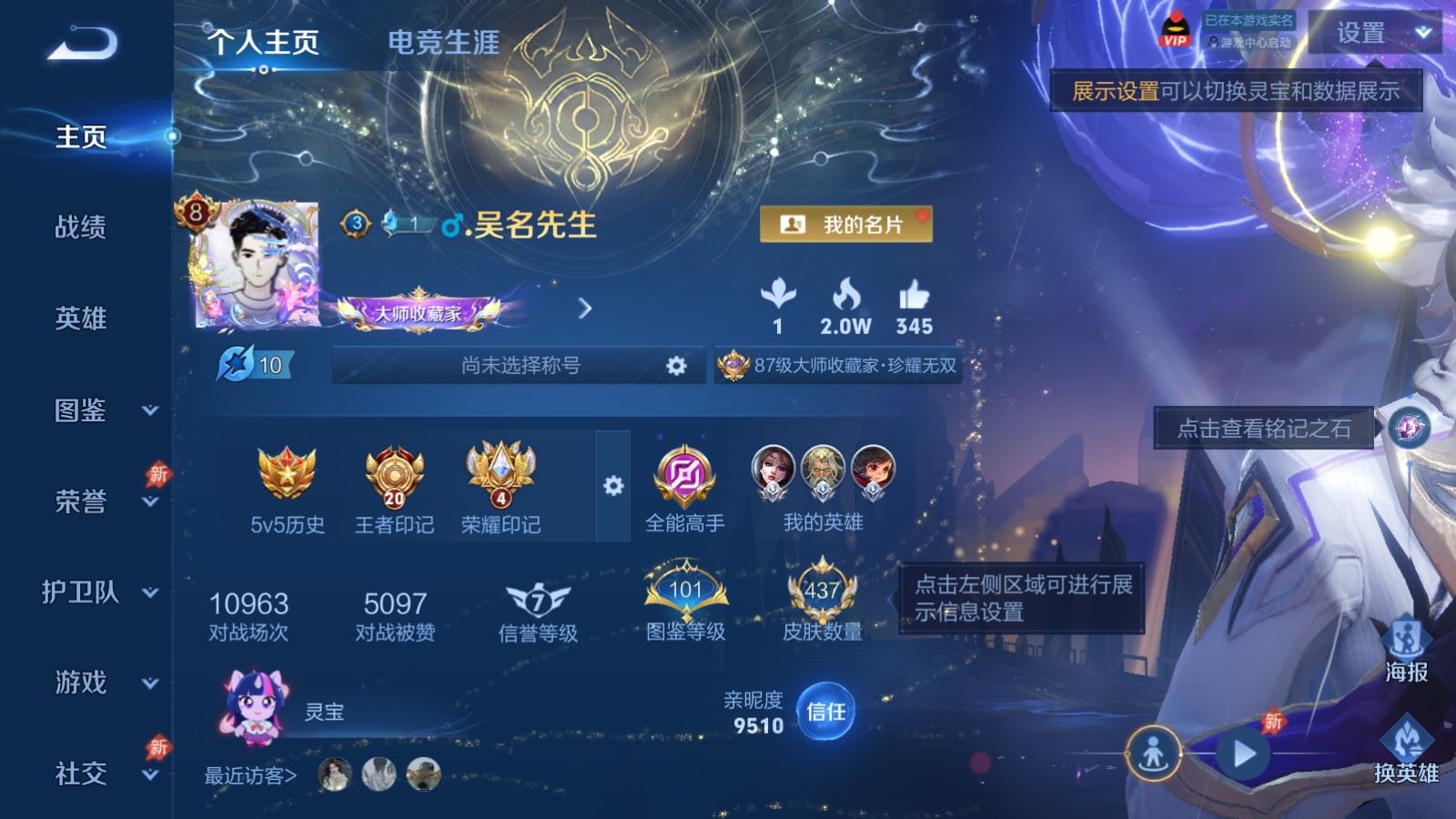 WZCMW4322377王者荣耀账号详情图1