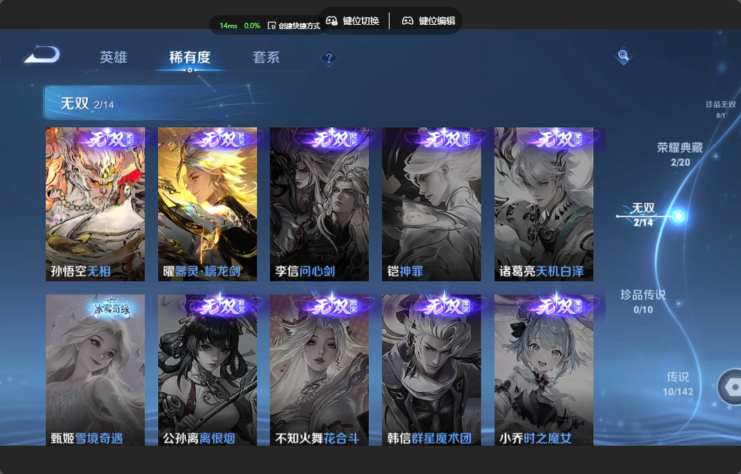 WZZM4311407王者荣耀账号详情图5