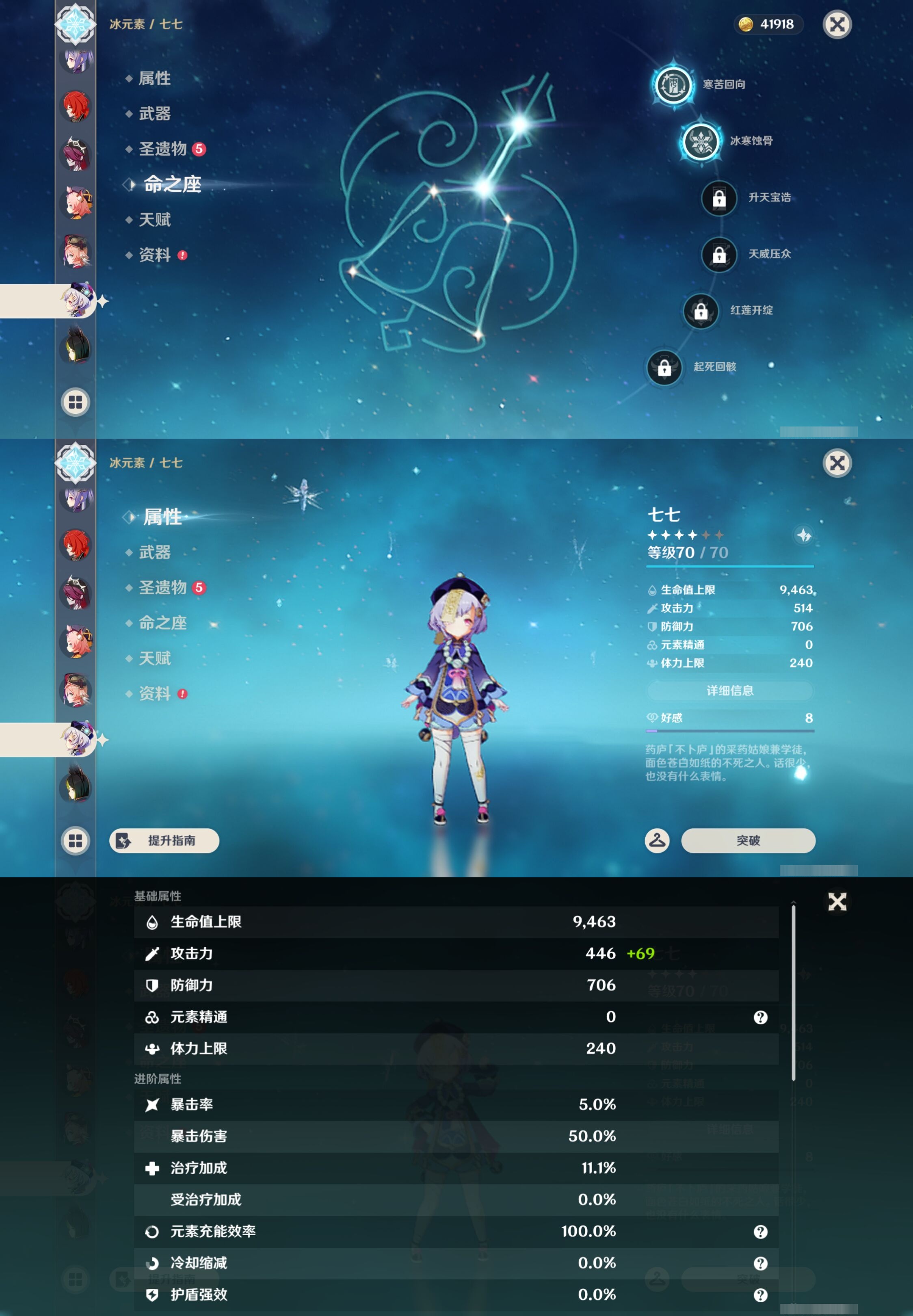 YSMK44397原神账号详情图25 YSMK44397原神账号详情图25