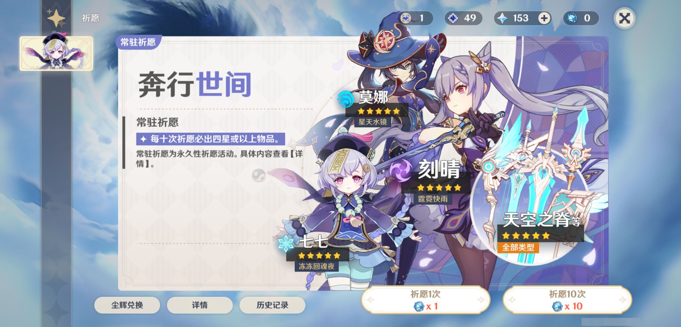 YSMK44383原神账号详情图6