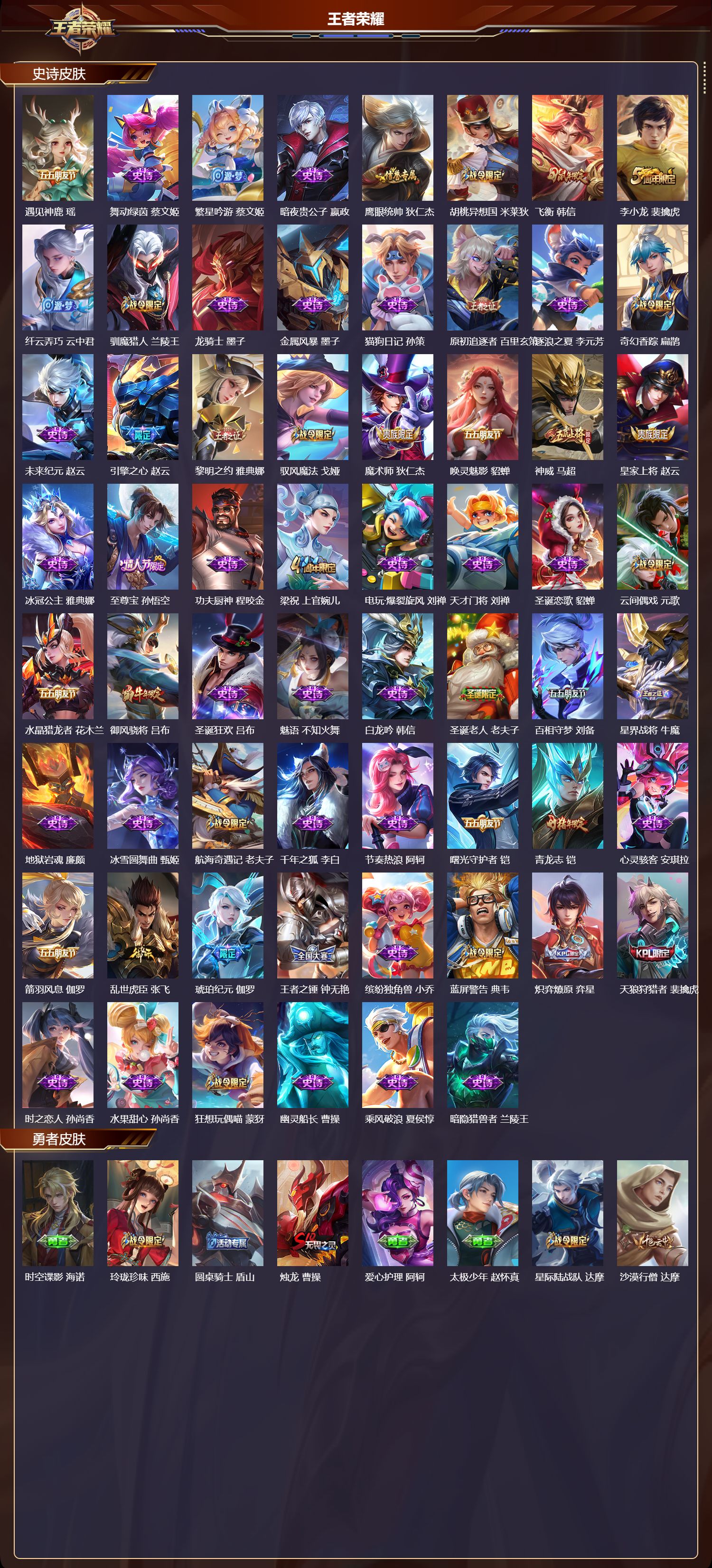 WZMK4302641王者荣耀账号详情图2 WZMK4302641王者荣耀账号详情图2