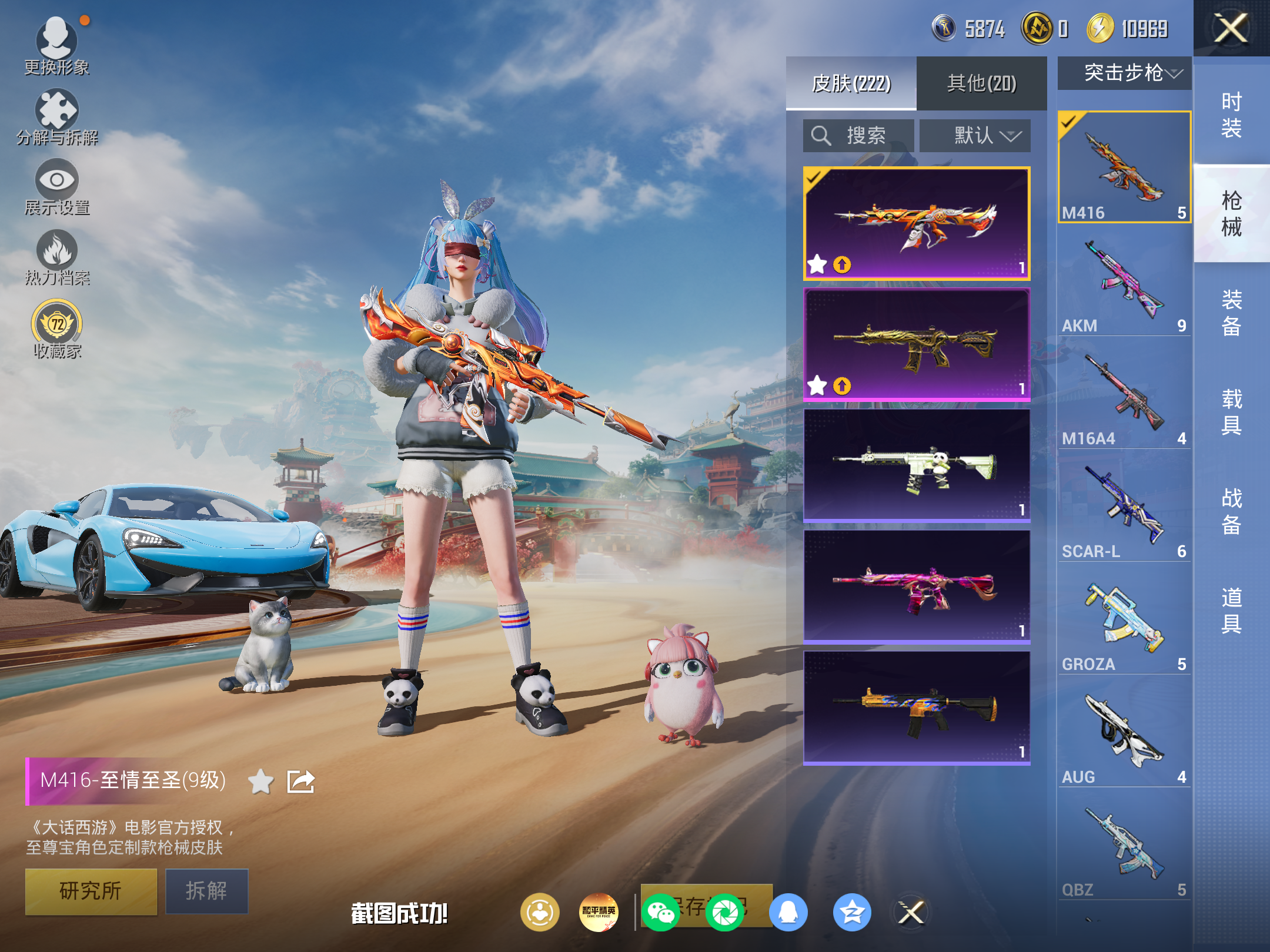 HPCMW4185141和平精英账号详情图9