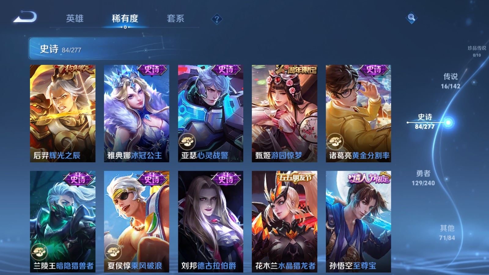 WZCMW4322491王者荣耀账号详情图14