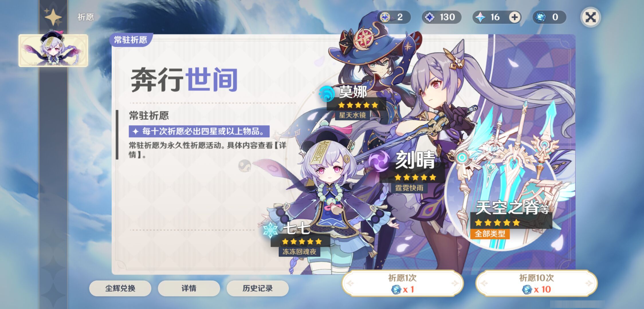 YSMK44392原神账号详情图6