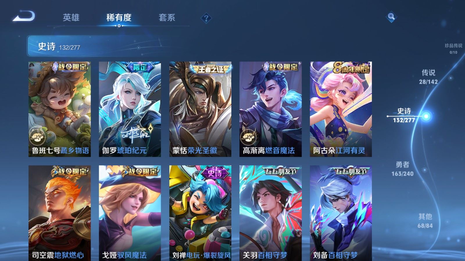 WZCMW4322383王者荣耀账号详情图12