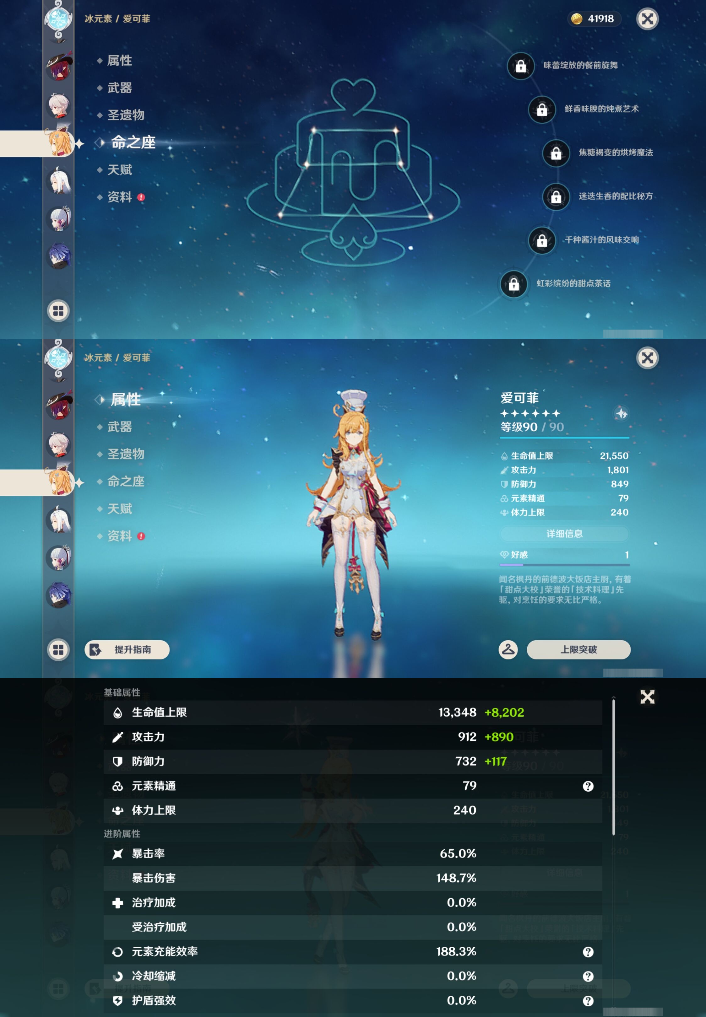 YSMK44397原神账号详情图13 YSMK44397原神账号详情图13