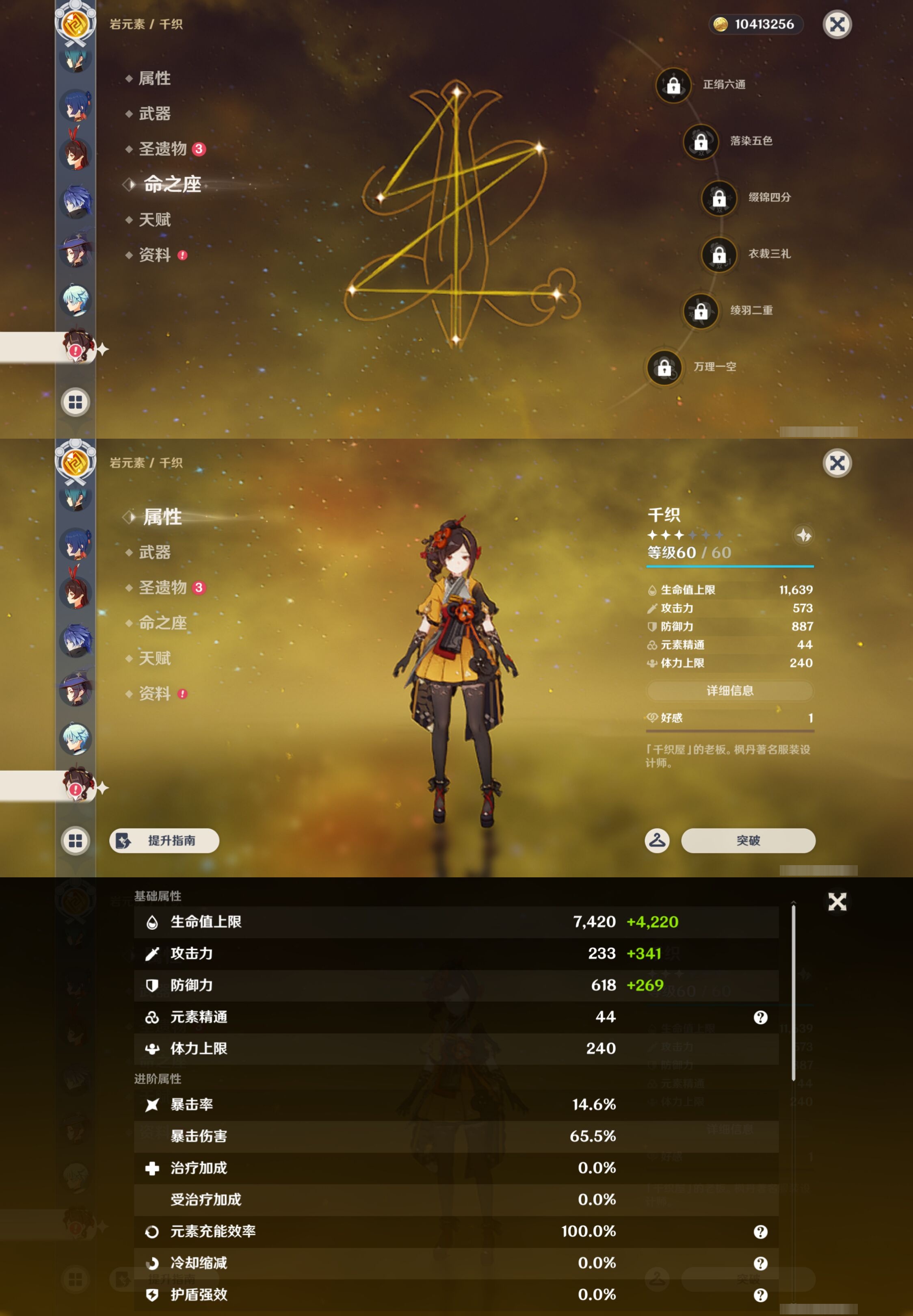 YSMK44377原神账号详情图22