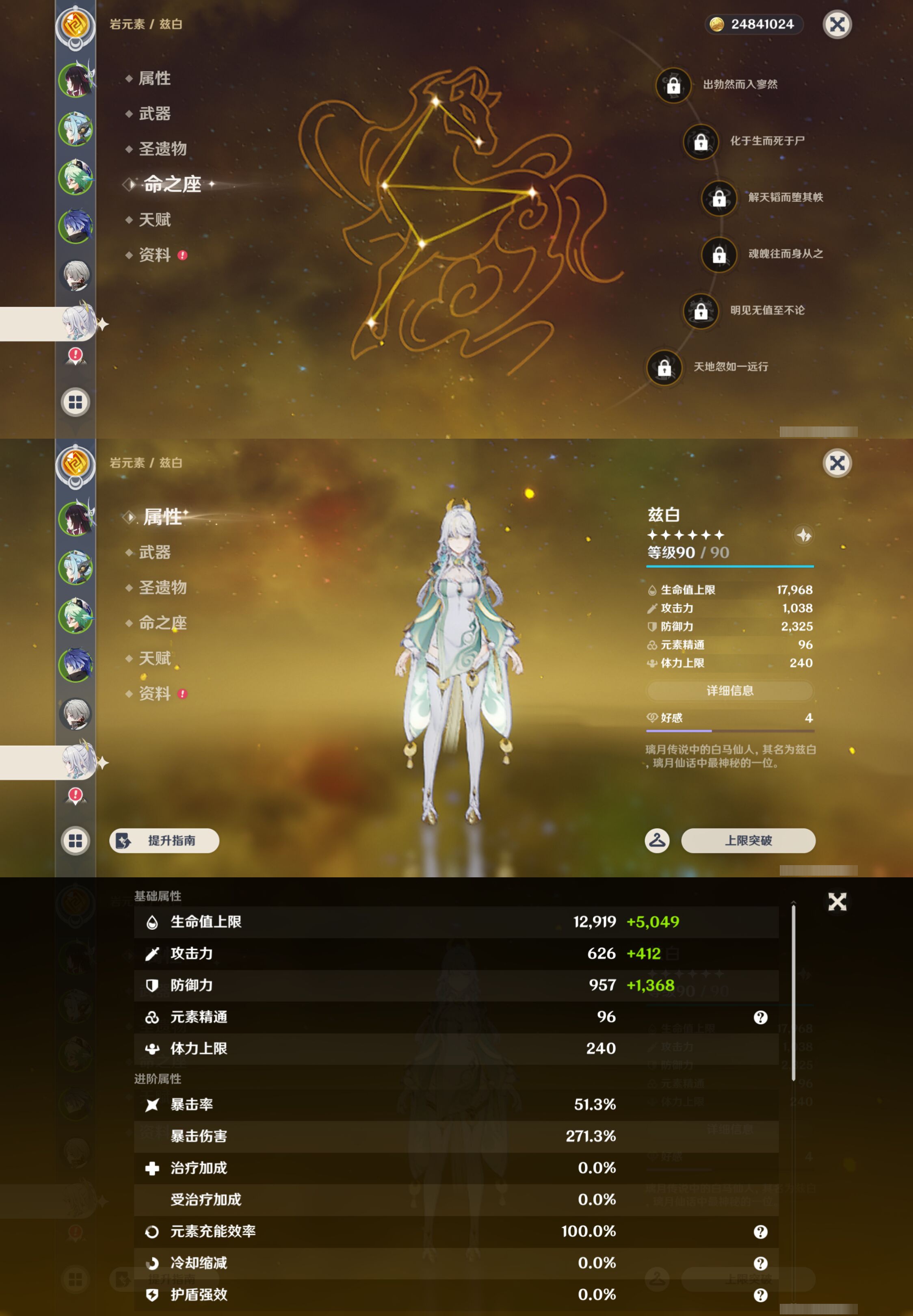 YSMK44381原神账号详情图11 YSMK44381原神账号详情图11