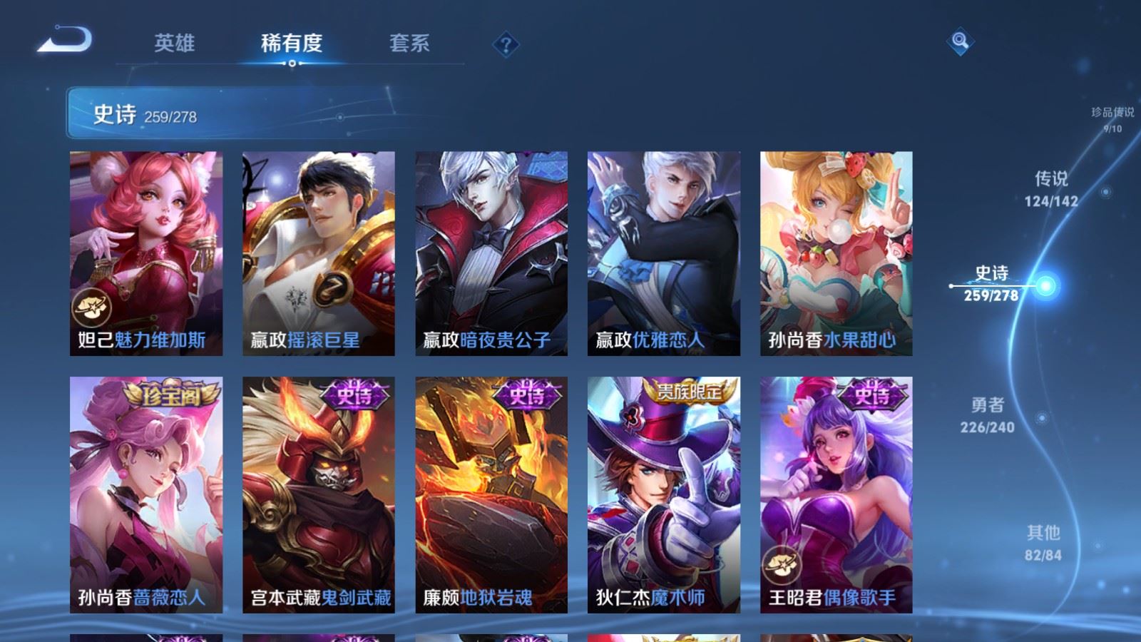 WZCMW4322570王者荣耀账号详情图46