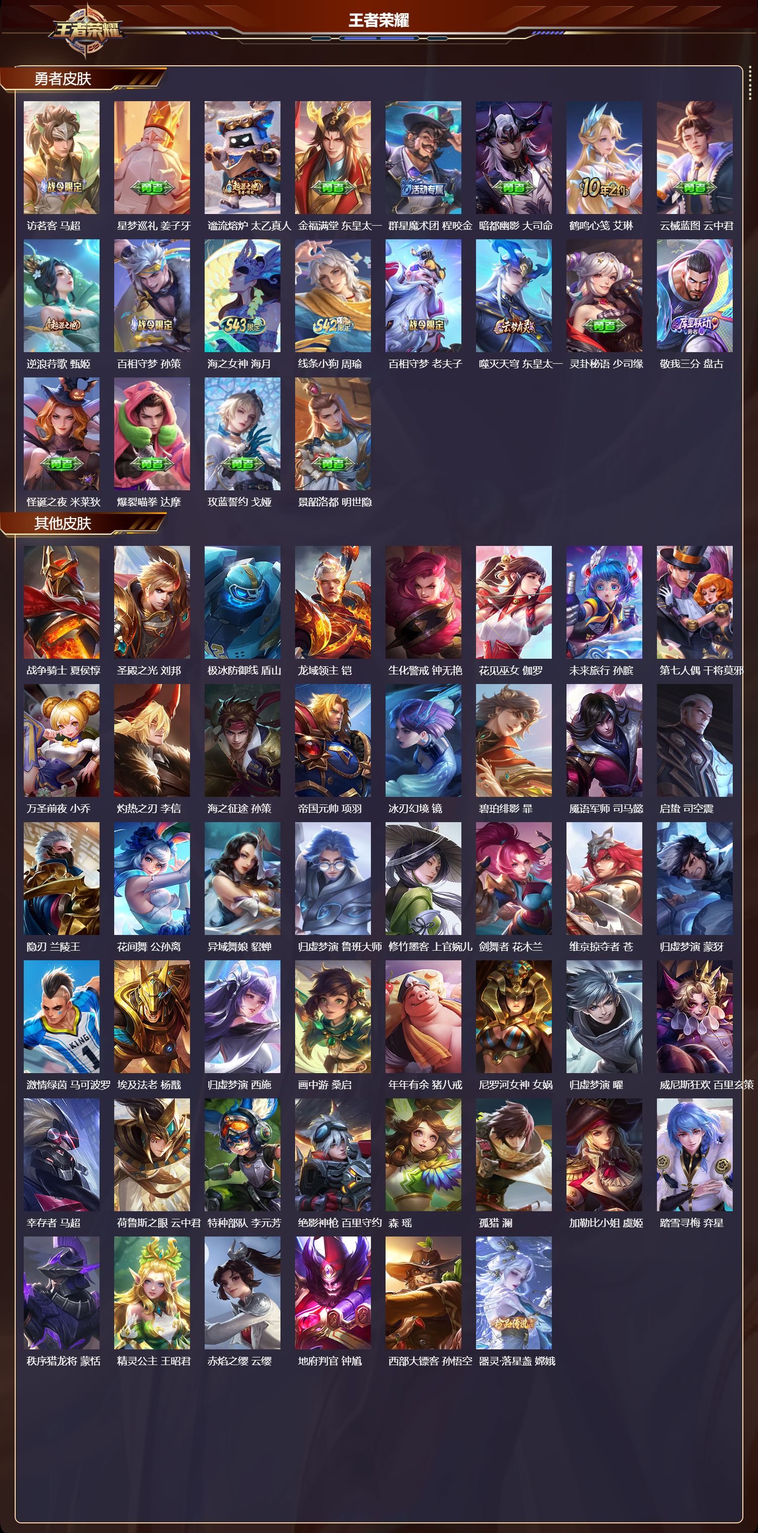 WZQM4304756王者荣耀账号详情图5